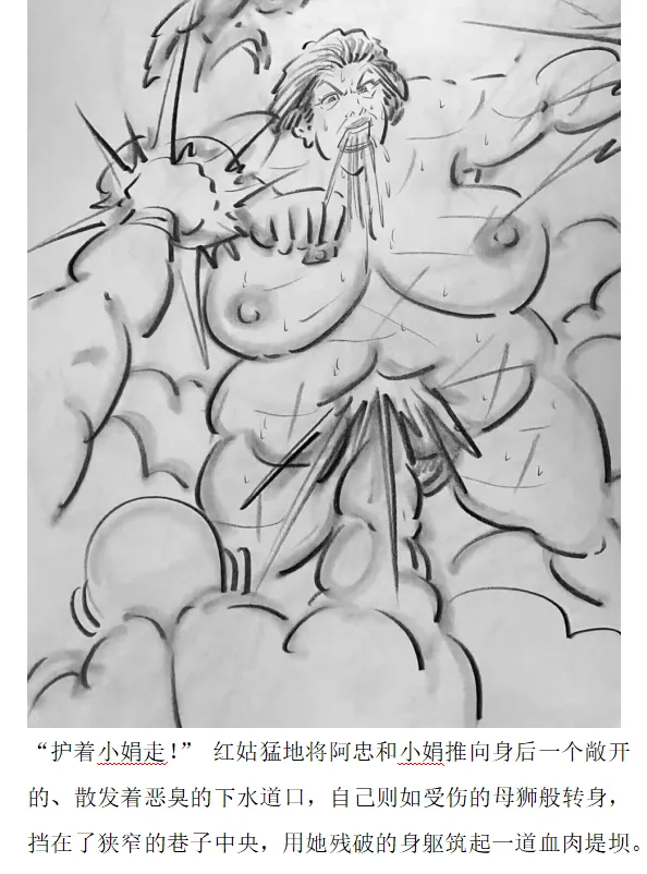 【残香·血擂】-虐杀-慎入 Bildnummer 16