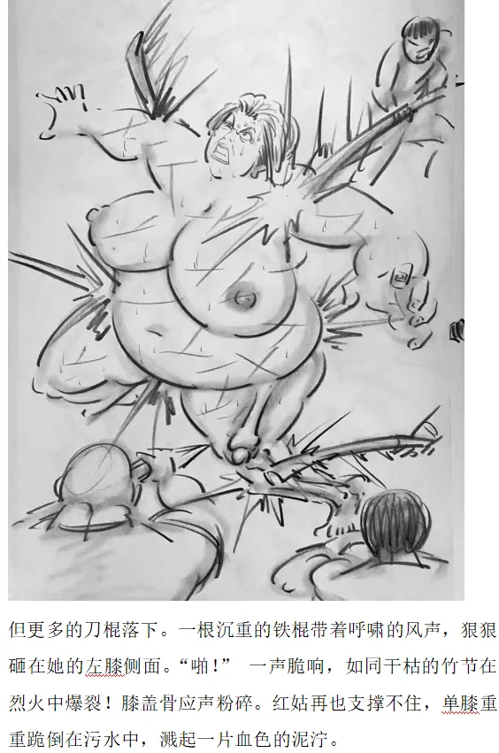 【残香·血擂】-虐杀-慎入 Bildnummer 19