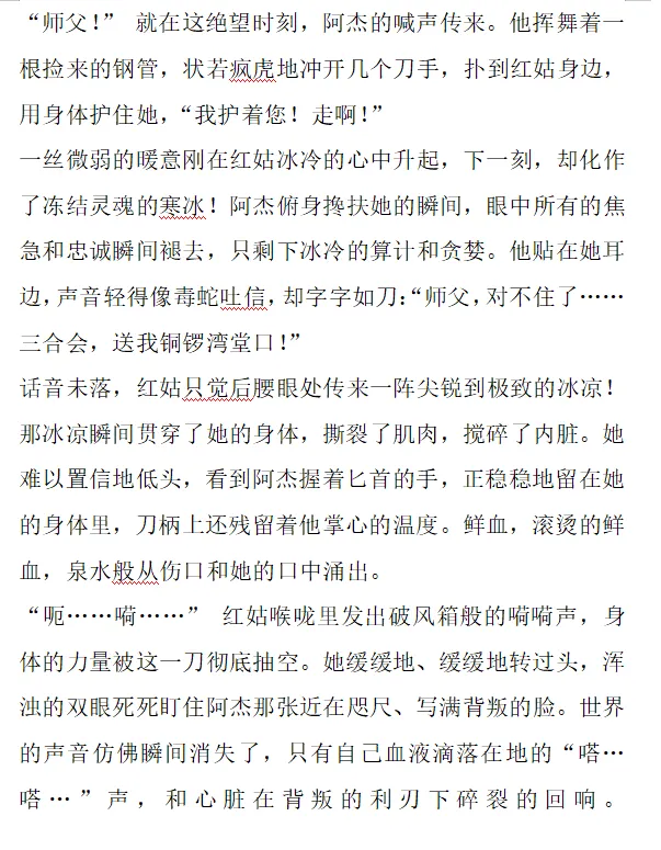 【残香·血擂】-虐杀-慎入 Bildnummer 21