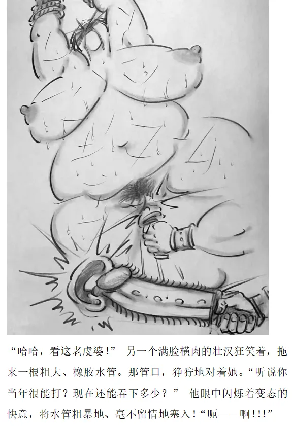 【残香·血擂】-虐杀-慎入 Bildnummer 24