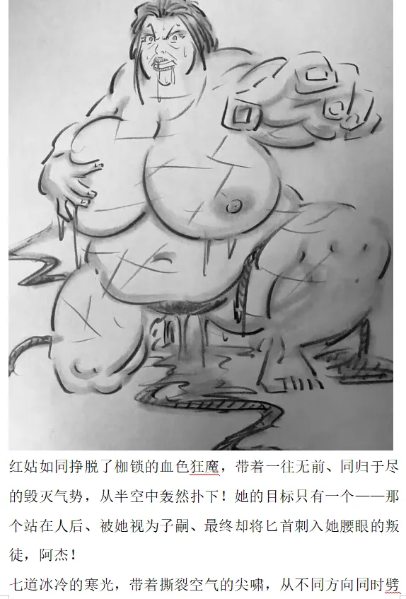 【残香·血擂】-虐杀-慎入 Bildnummer 25