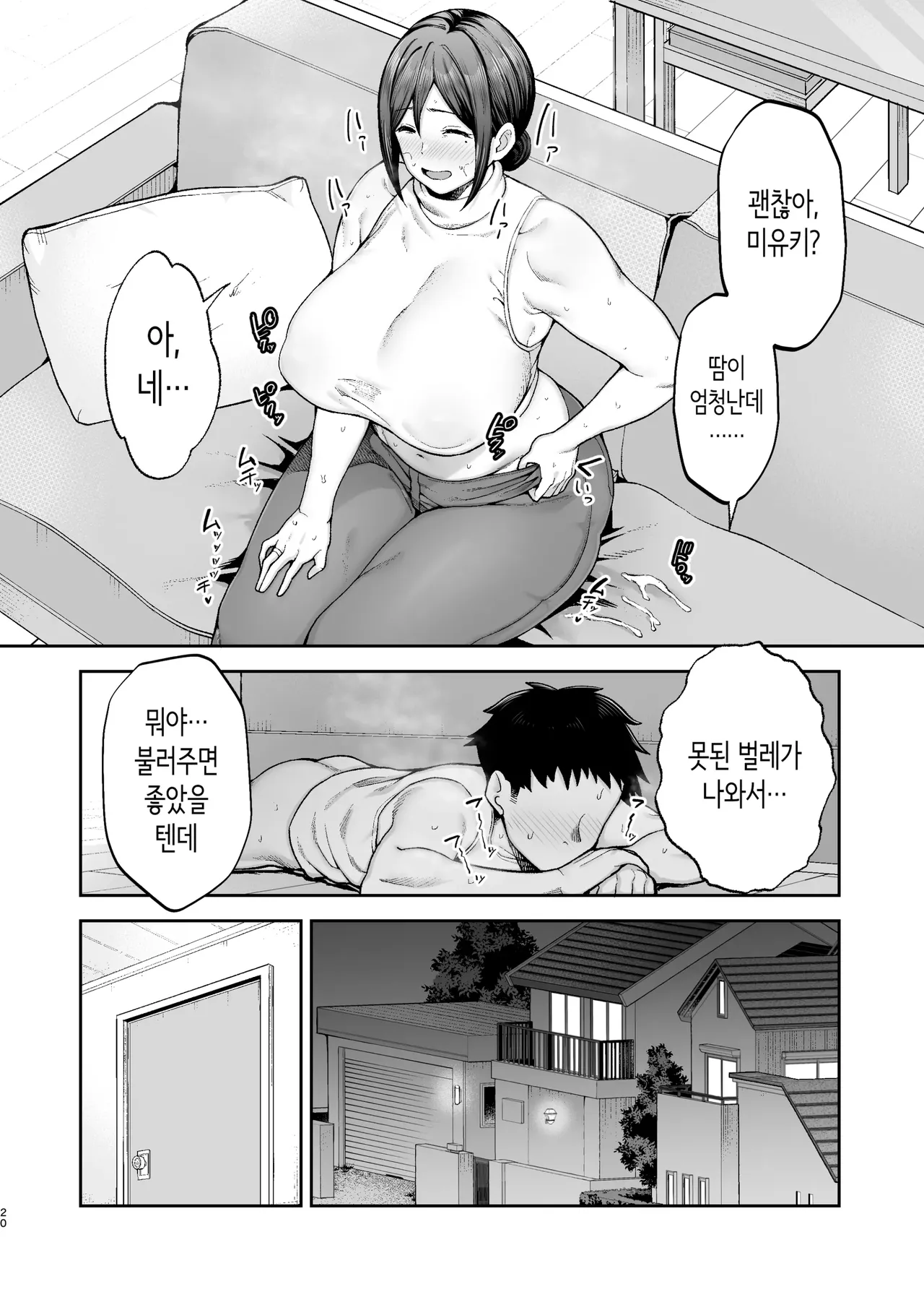 The Closest And Most Erotic Woman To Me Is My Big Breasted Mama Miyuki ~I'm A Mother But I'm Having Trouble Masturbating My Stupid Son~ 노모)가장 가깝고 야한 암컷 미유키 1〜2 画像番号 67