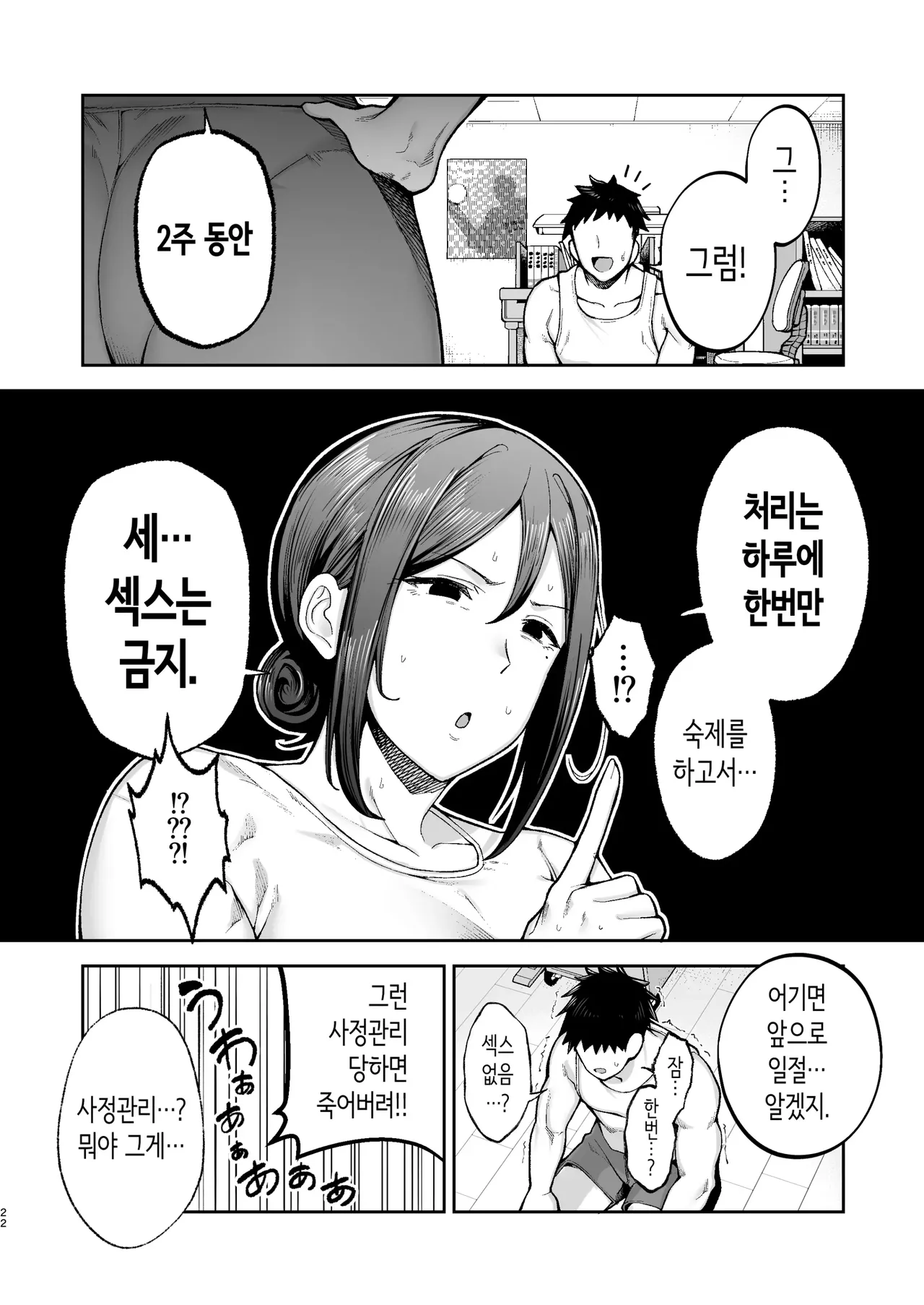 The Closest And Most Erotic Woman To Me Is My Big Breasted Mama Miyuki ~I'm A Mother But I'm Having Trouble Masturbating My Stupid Son~ 노모)가장 가깝고 야한 암컷 미유키 1〜2 画像番号 69