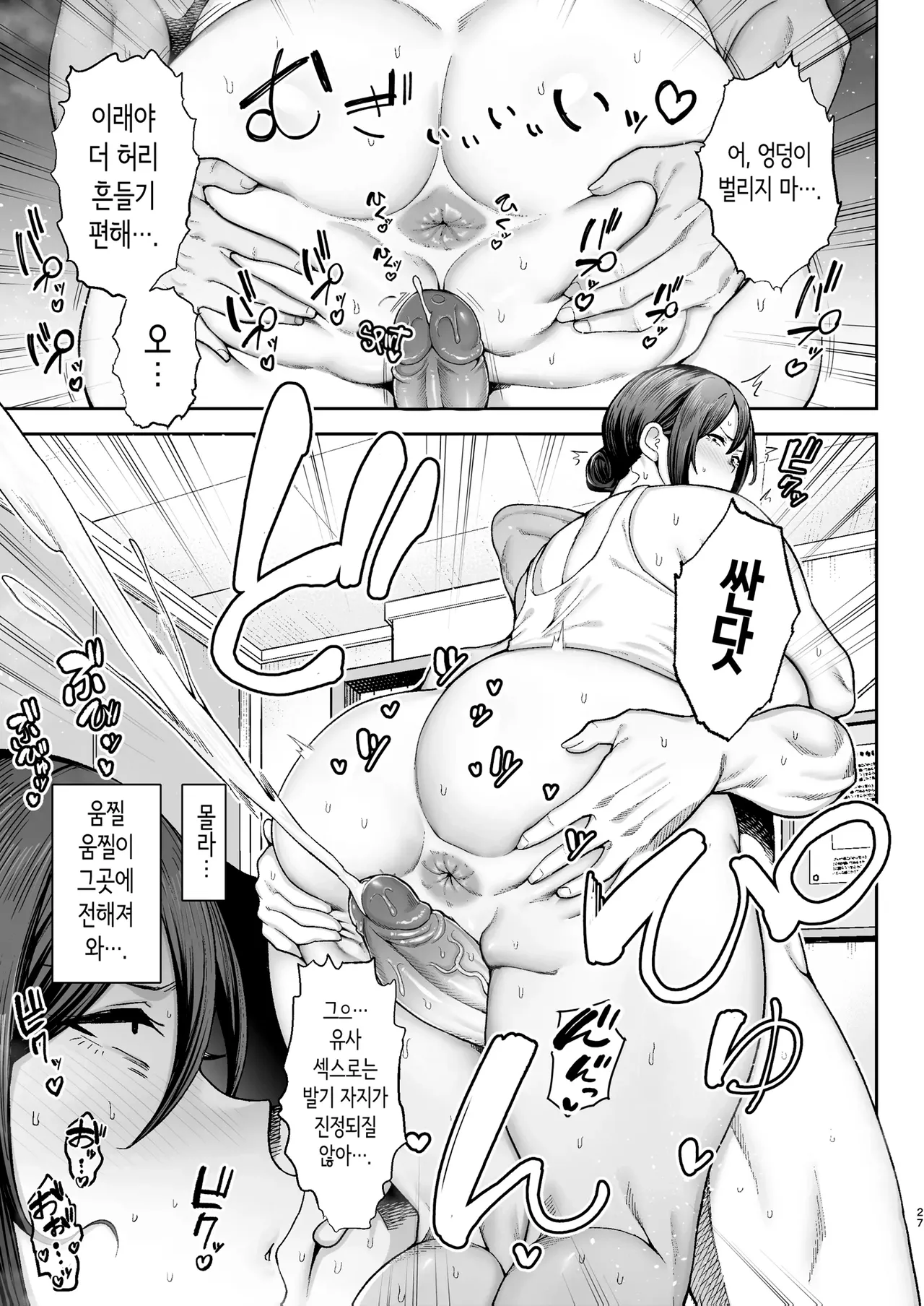 The Closest And Most Erotic Woman To Me Is My Big Breasted Mama Miyuki ~I'm A Mother But I'm Having Trouble Masturbating My Stupid Son~ 노모)가장 가깝고 야한 암컷 미유키 1〜2 画像番号 74