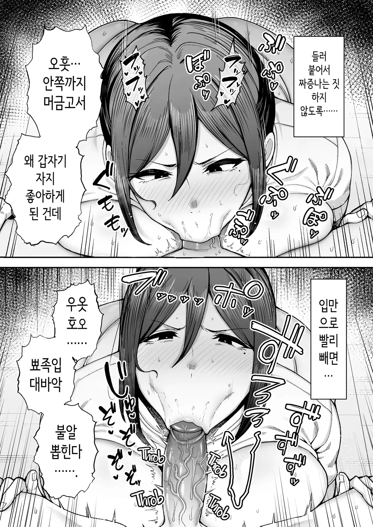 The Closest And Most Erotic Woman To Me Is My Big Breasted Mama Miyuki ~I'm A Mother But I'm Having Trouble Masturbating My Stupid Son~ 노모)가장 가깝고 야한 암컷 미유키 1〜2 画像番号 78