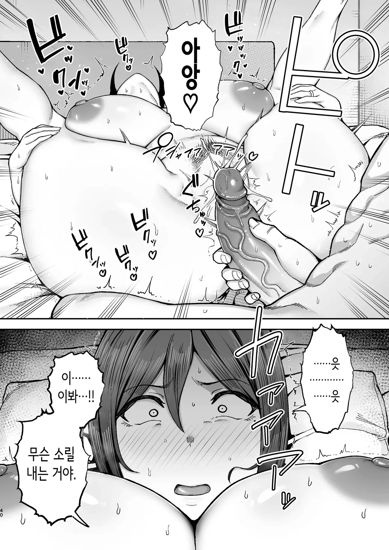 The Closest And Most Erotic Woman To Me Is My Big Breasted Mama Miyuki ~I'm A Mother But I'm Having Trouble Masturbating My Stupid Son~ 노모)가장 가깝고 야한 암컷 미유키 1〜2 画像番号 87