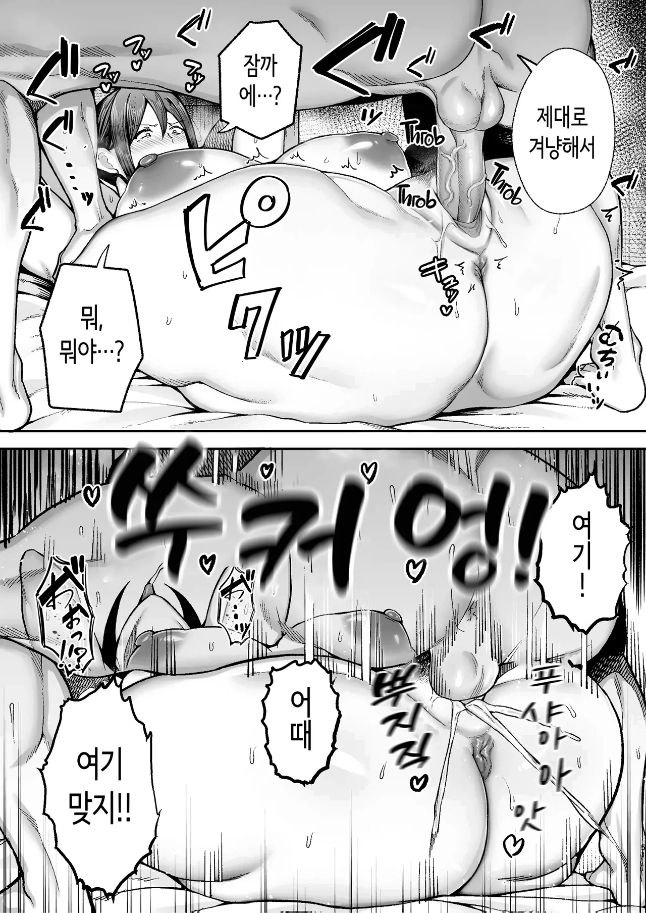 The Closest And Most Erotic Woman To Me Is My Big Breasted Mama Miyuki ~I'm A Mother But I'm Having Trouble Masturbating My Stupid Son~ 노모)가장 가깝고 야한 암컷 미유키 1〜2 画像番号 98