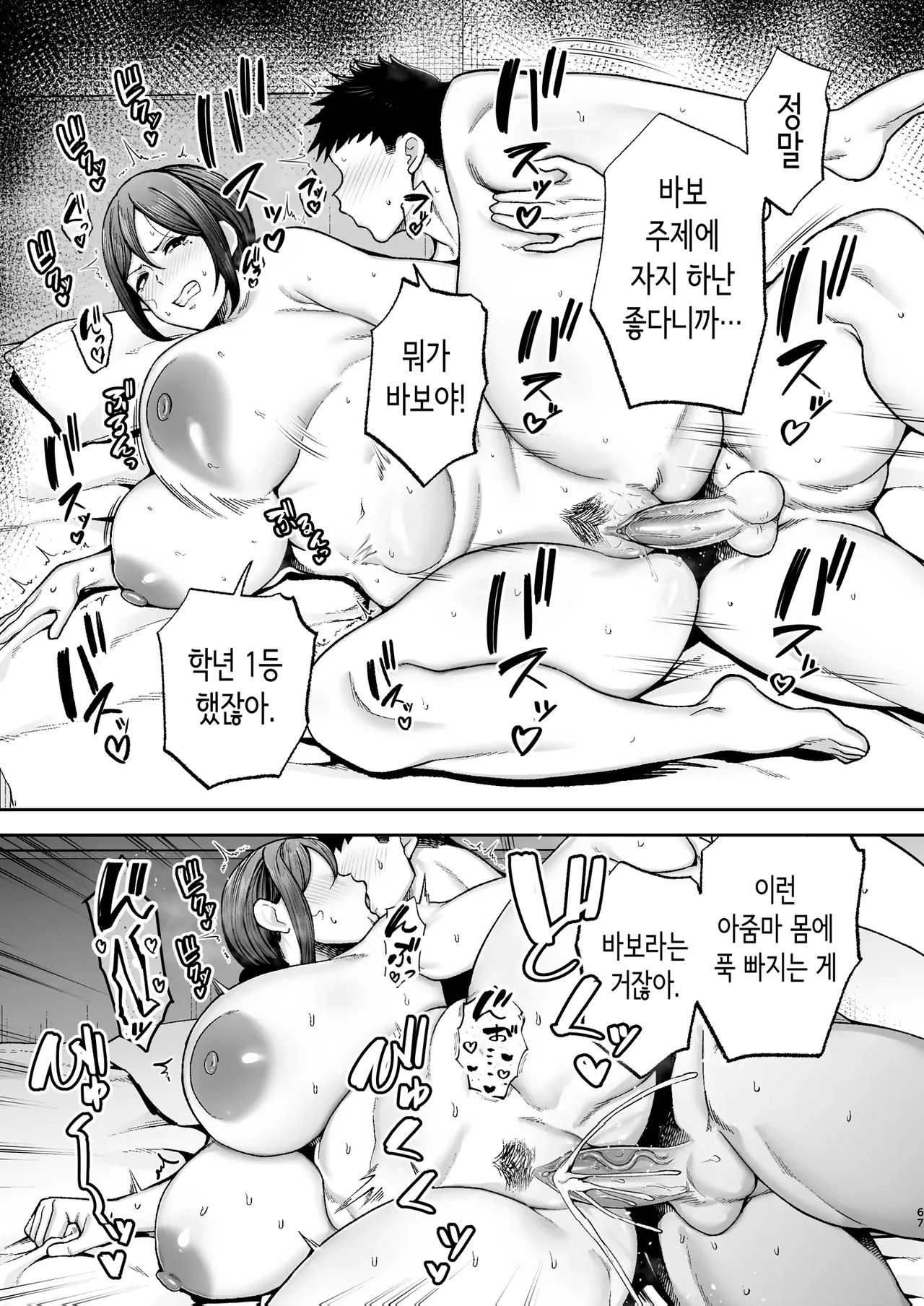 The Closest And Most Erotic Woman To Me Is My Big Breasted Mama Miyuki ~I'm A Mother But I'm Having Trouble Masturbating My Stupid Son~ 노모)가장 가깝고 야한 암컷 미유키 1〜2 画像番号 114