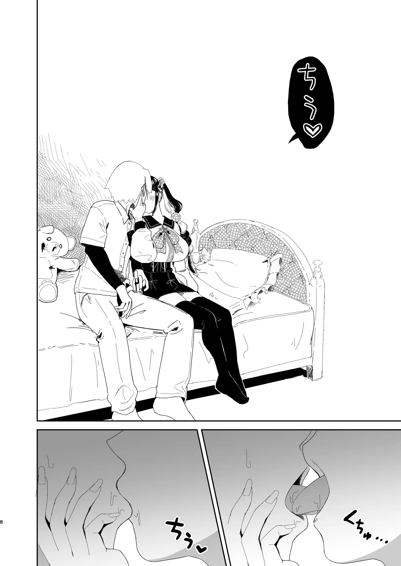 [ハイパーグロウンティー (ヌワラグレイ)] まろんの甘い檻〜愛が重すぎる地雷系の元カノに搾られる話〜 изображение № 9