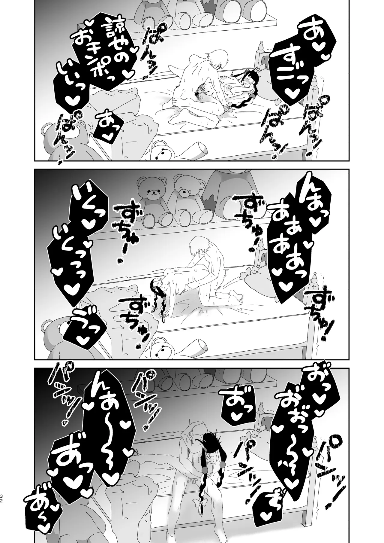 [ハイパーグロウンティー (ヌワラグレイ)] まろんの甘い檻〜愛が重すぎる地雷系の元カノに搾られる話〜 изображение № 33