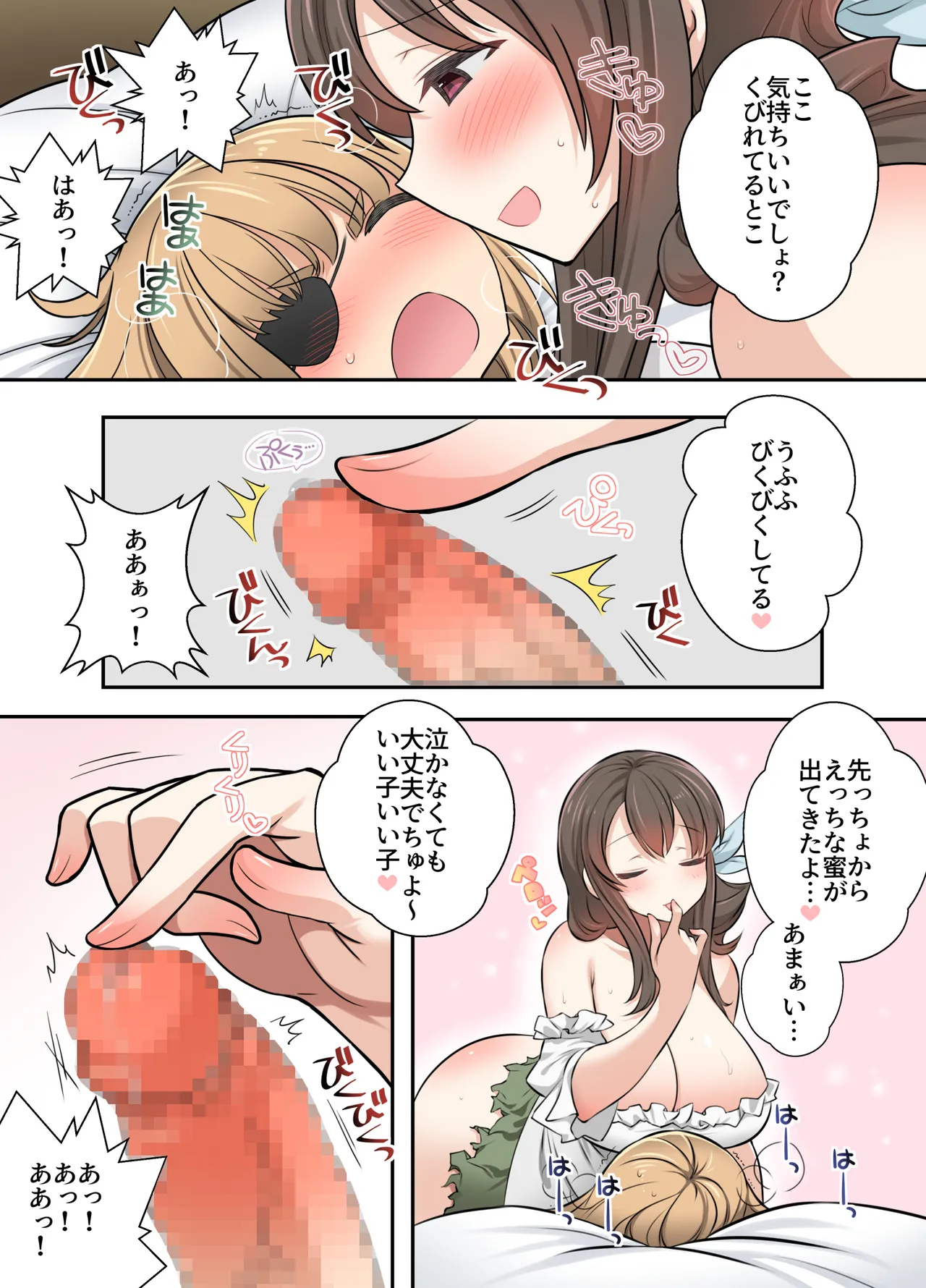 [めるめる堂 (ななめるこ)] おねショタトロムチわからせックス 图片编号 13