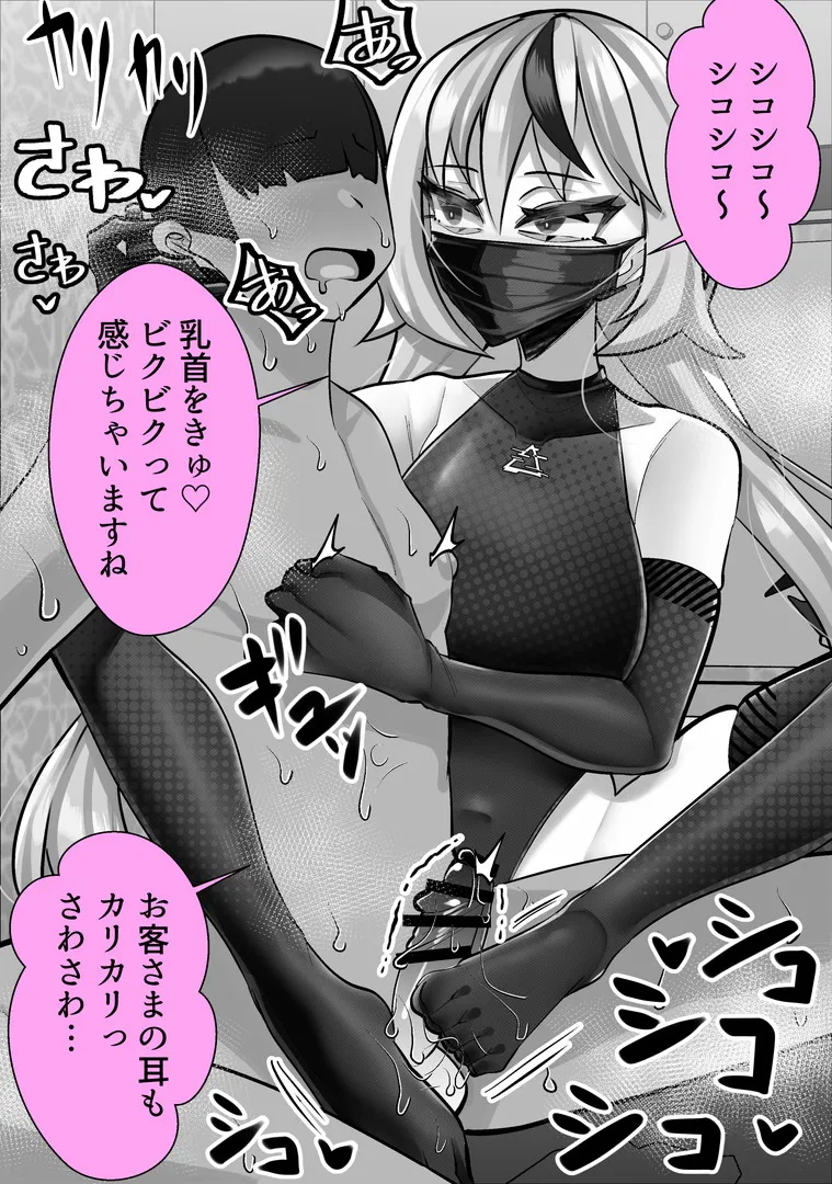 [ブリッツクリーク (にわとり軍曹)] マゾ向け競泳水着エステ 图片编号 10