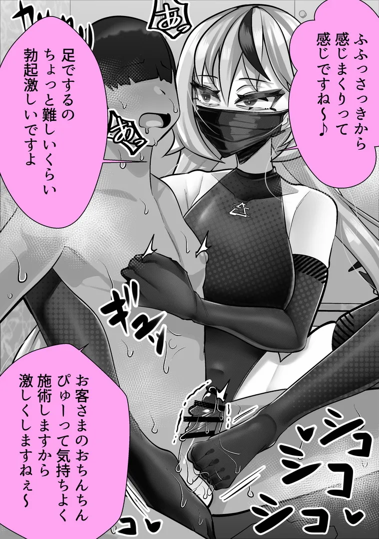 [ブリッツクリーク (にわとり軍曹)] マゾ向け競泳水着エステ 图片编号 11