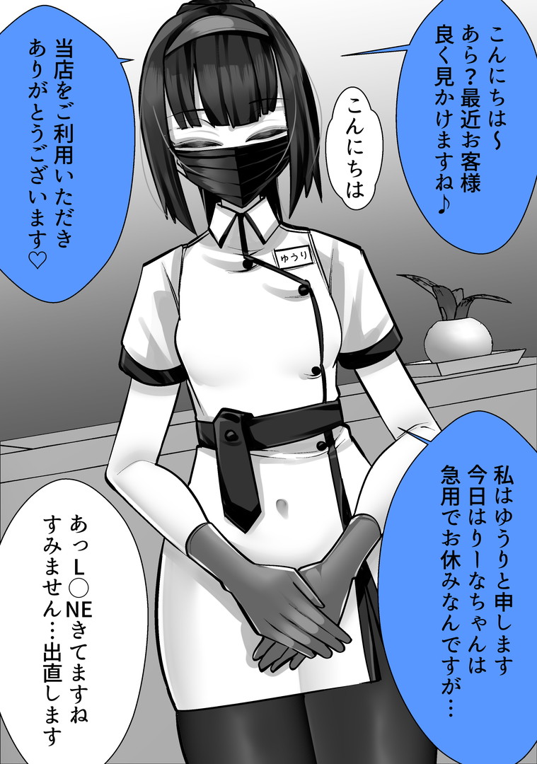 [ブリッツクリーク (にわとり軍曹)] マゾ向け競泳水着エステ 图片编号 20