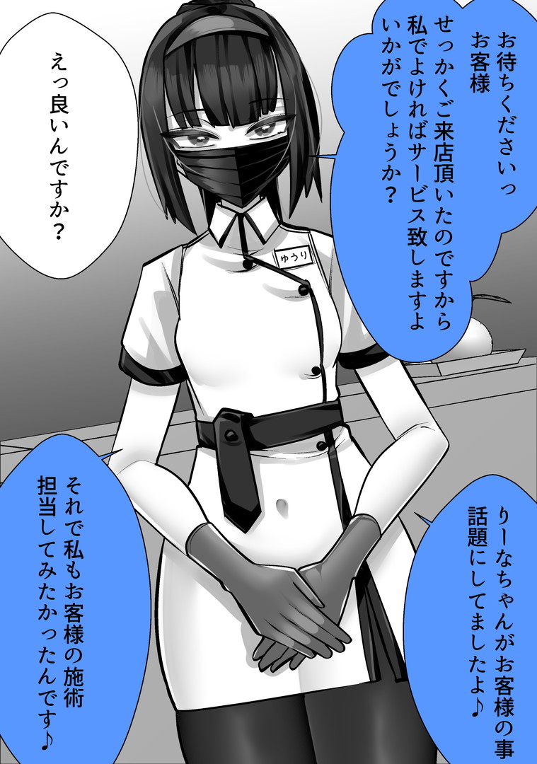 [ブリッツクリーク (にわとり軍曹)] マゾ向け競泳水着エステ 图片编号 21