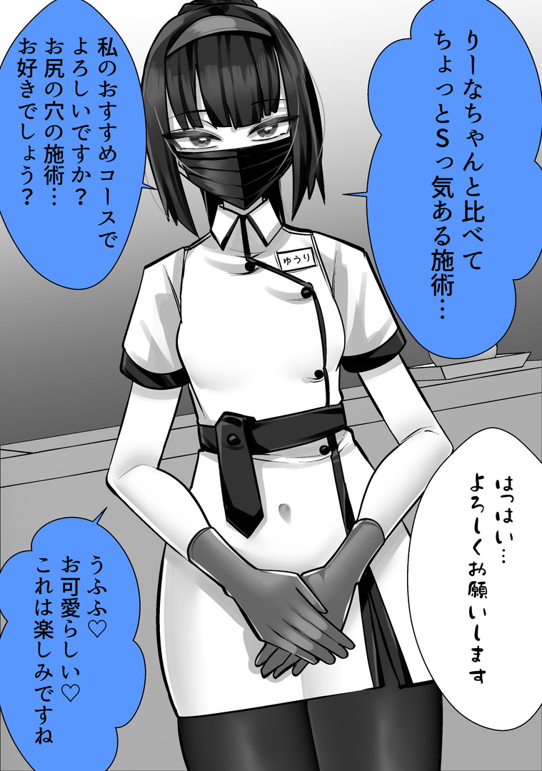 [ブリッツクリーク (にわとり軍曹)] マゾ向け競泳水着エステ 图片编号 22