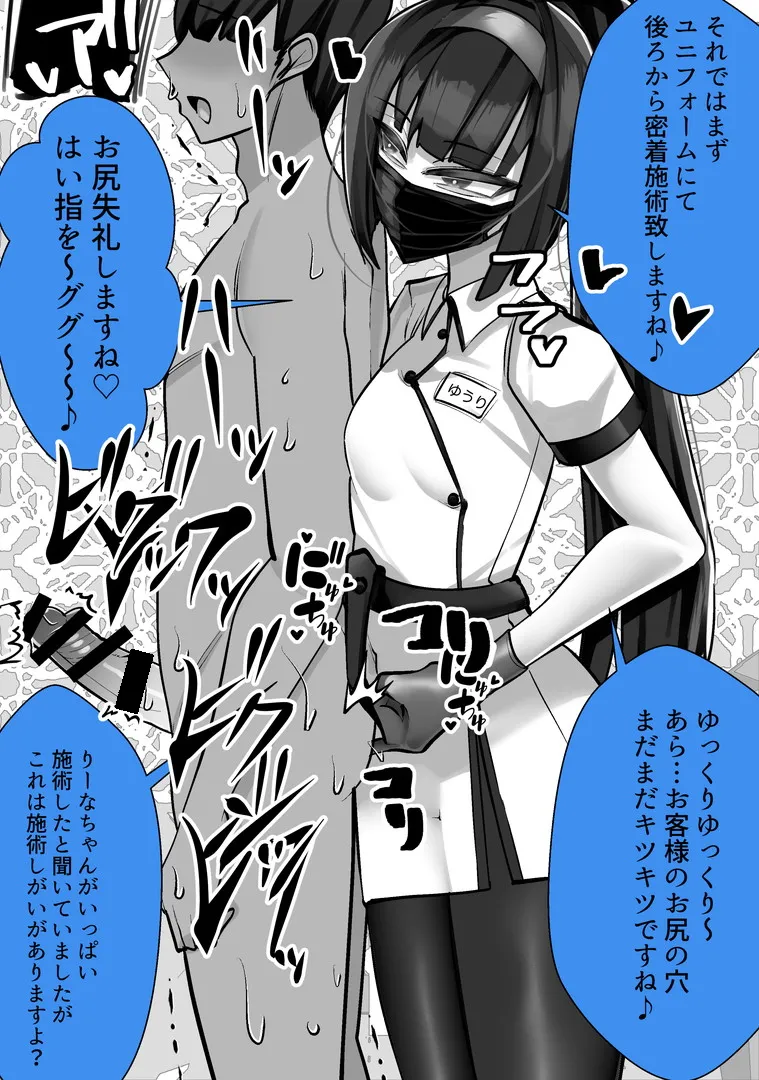 [ブリッツクリーク (にわとり軍曹)] マゾ向け競泳水着エステ 图片编号 23