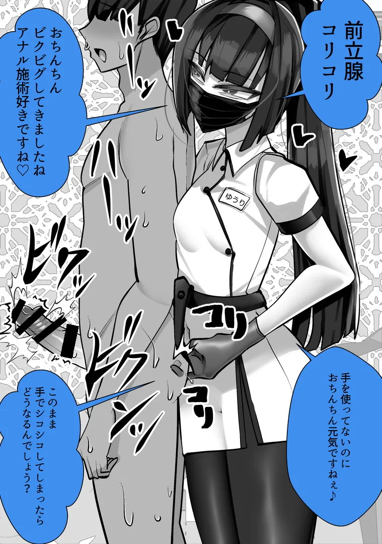 [ブリッツクリーク (にわとり軍曹)] マゾ向け競泳水着エステ 图片编号 24