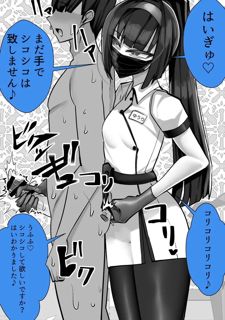 [ブリッツクリーク (にわとり軍曹)] マゾ向け競泳水着エステ 图片编号 25