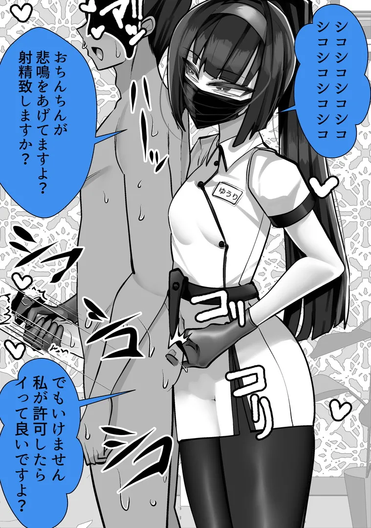 [ブリッツクリーク (にわとり軍曹)] マゾ向け競泳水着エステ 图片编号 26