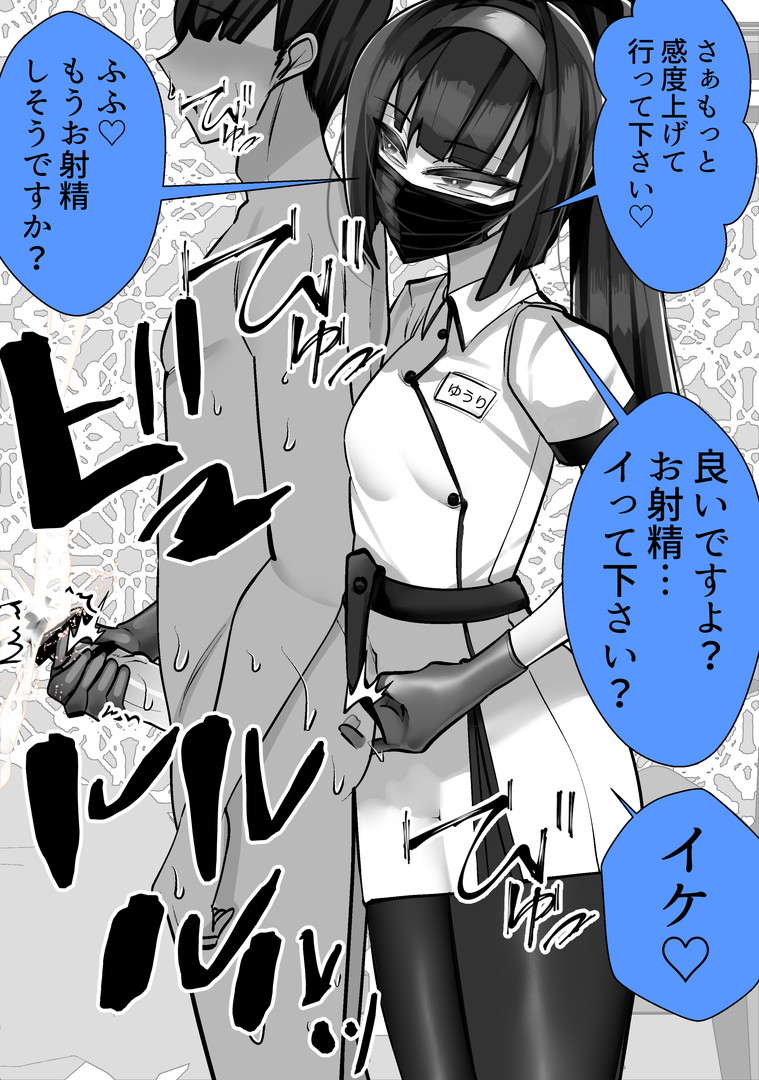 [ブリッツクリーク (にわとり軍曹)] マゾ向け競泳水着エステ 图片编号 27