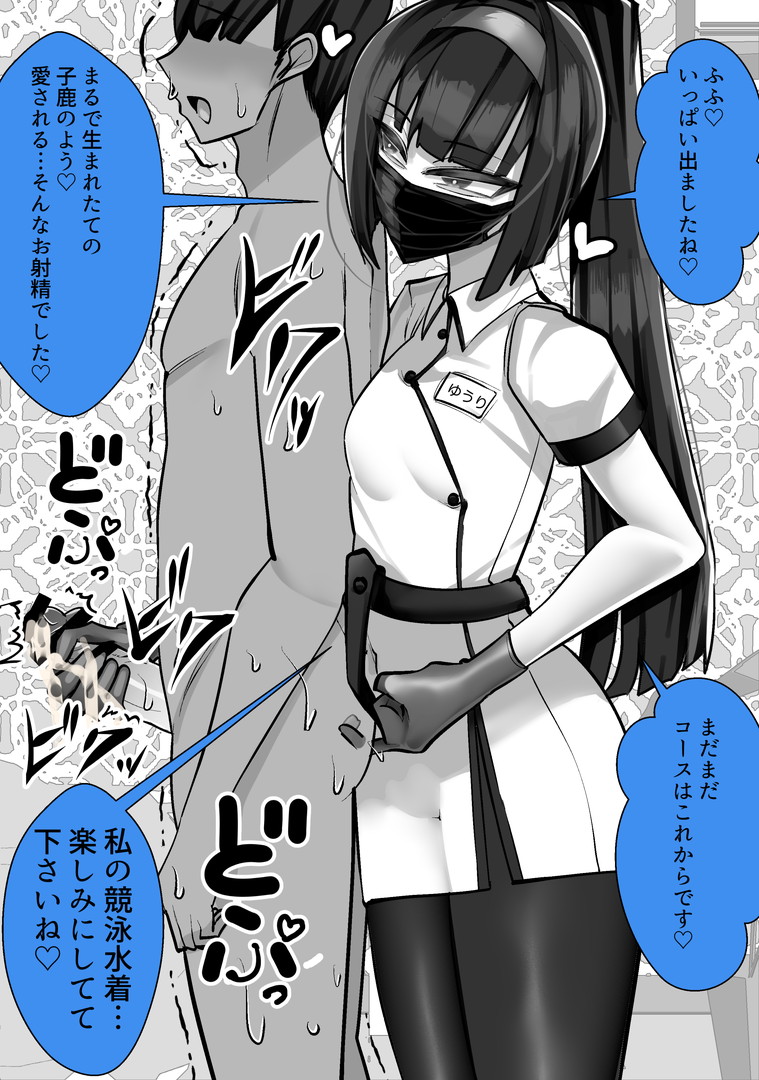 [ブリッツクリーク (にわとり軍曹)] マゾ向け競泳水着エステ 图片编号 28