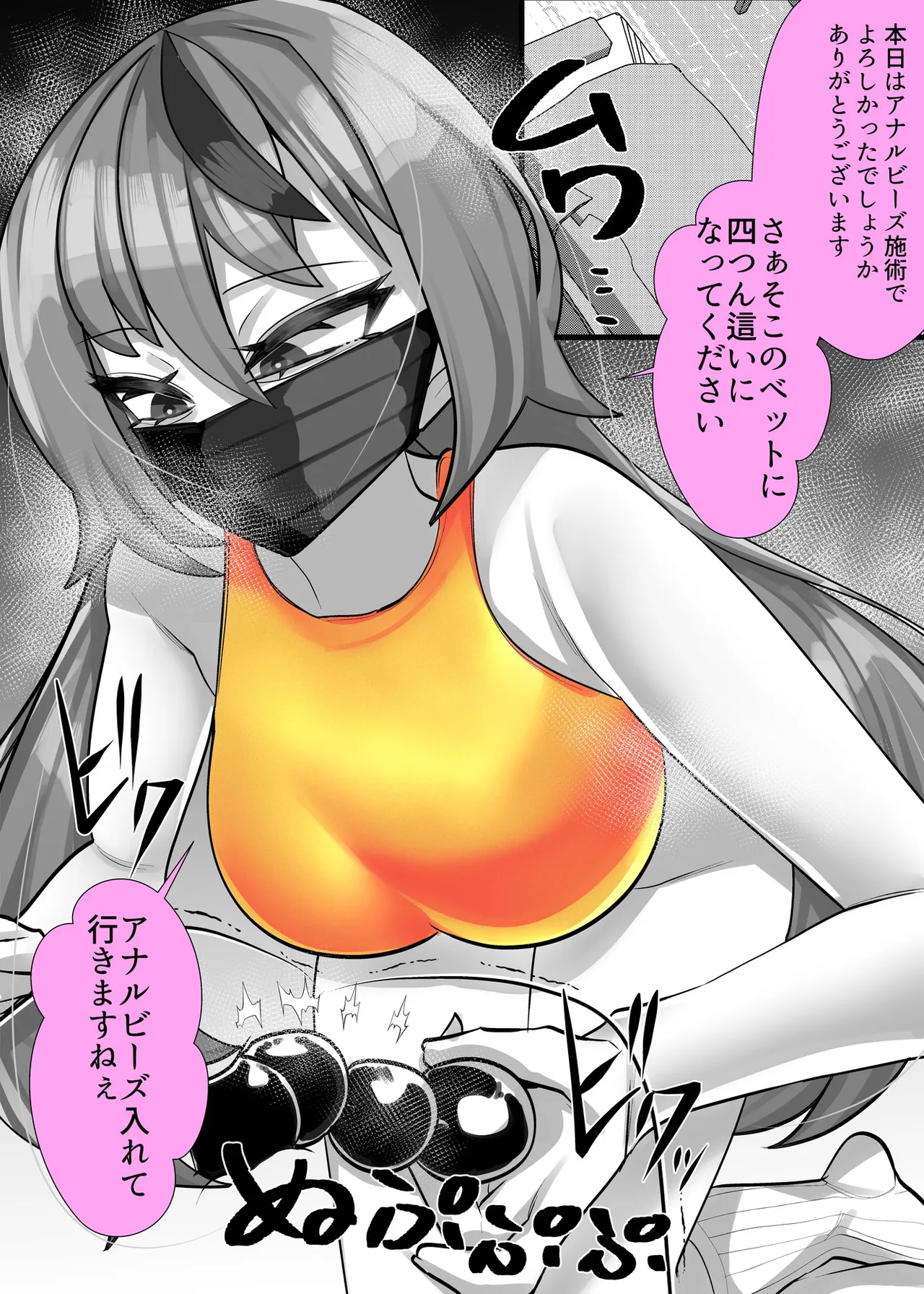 [ブリッツクリーク (にわとり軍曹)] マゾ向け競泳水着エステ 图片编号 42