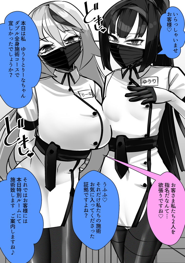 [ブリッツクリーク (にわとり軍曹)] マゾ向け競泳水着エステ 图片编号 51