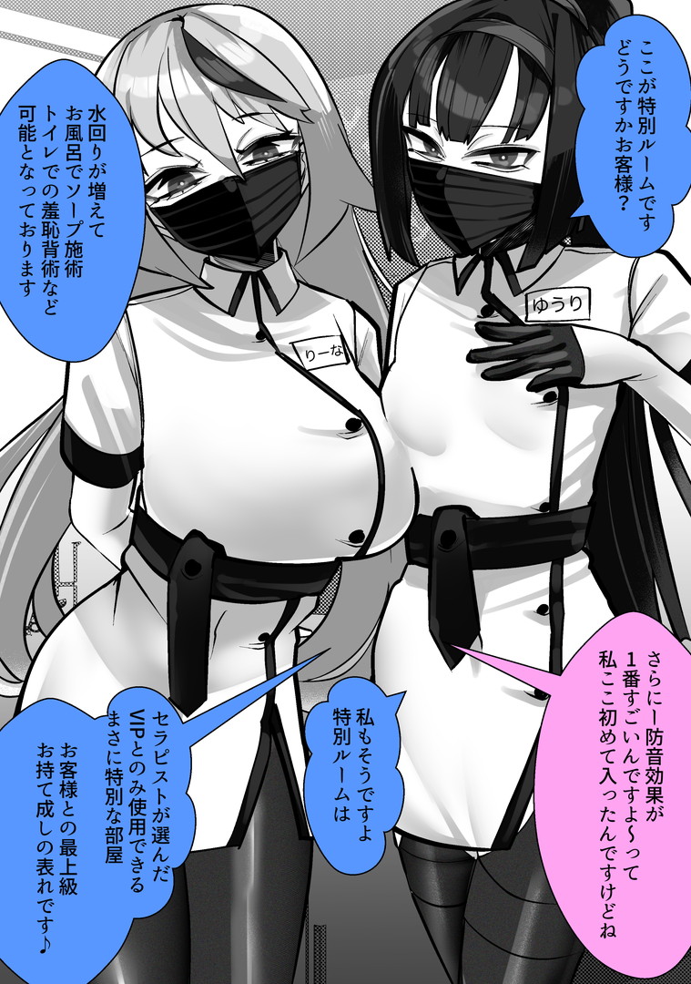 [ブリッツクリーク (にわとり軍曹)] マゾ向け競泳水着エステ 图片编号 52