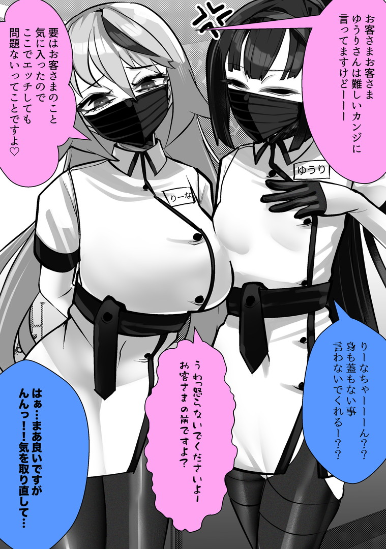 [ブリッツクリーク (にわとり軍曹)] マゾ向け競泳水着エステ 图片编号 53