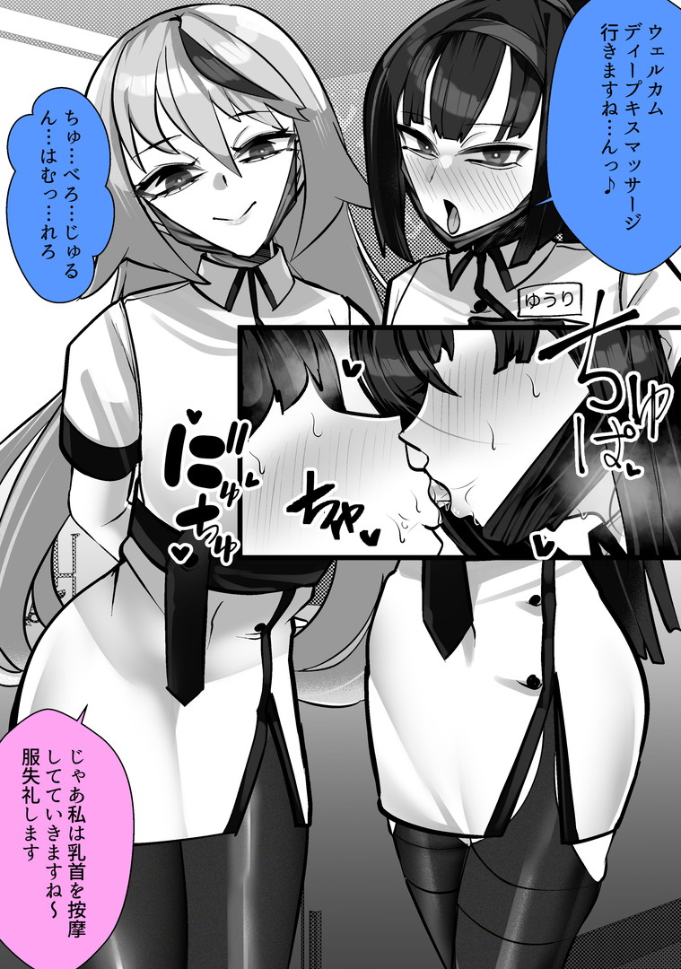 [ブリッツクリーク (にわとり軍曹)] マゾ向け競泳水着エステ 图片编号 54