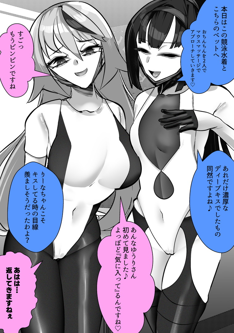 [ブリッツクリーク (にわとり軍曹)] マゾ向け競泳水着エステ 图片编号 56