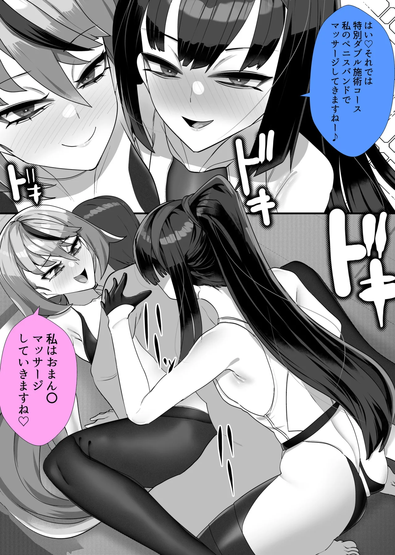 [ブリッツクリーク (にわとり軍曹)] マゾ向け競泳水着エステ 图片编号 64