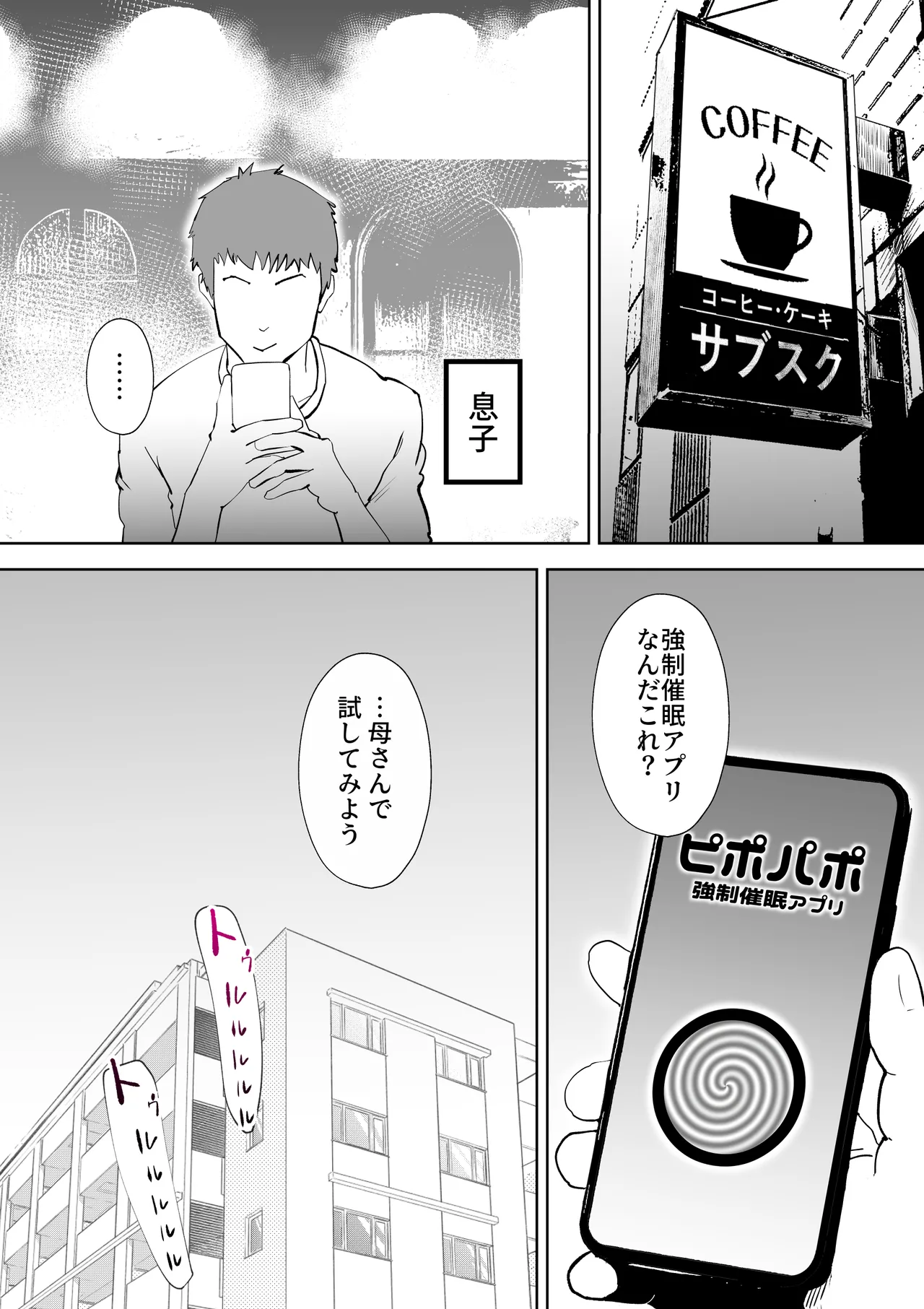 ピポパポ 3eme image