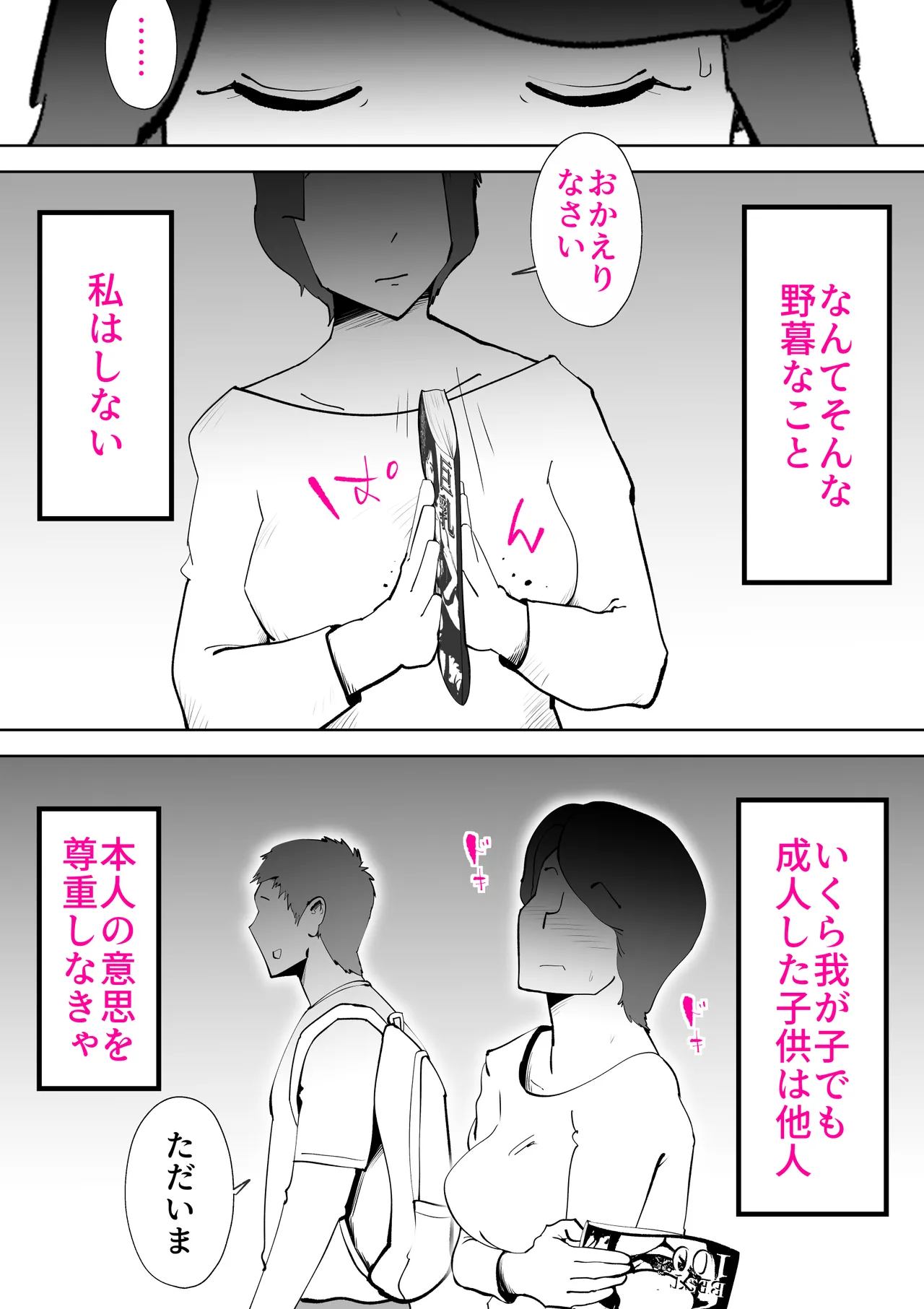 ピポパポ 8eme image