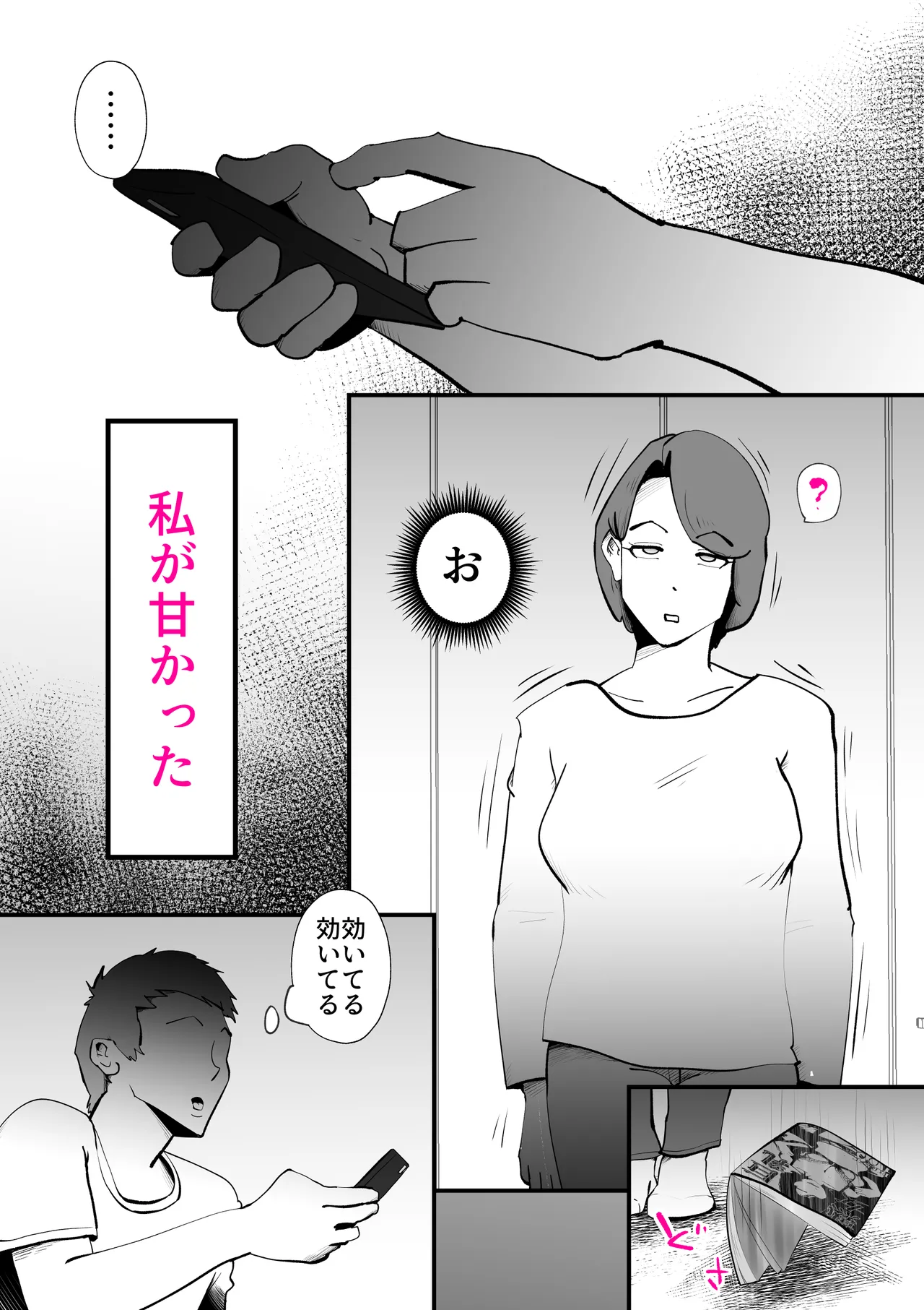 ピポパポ 11eme image