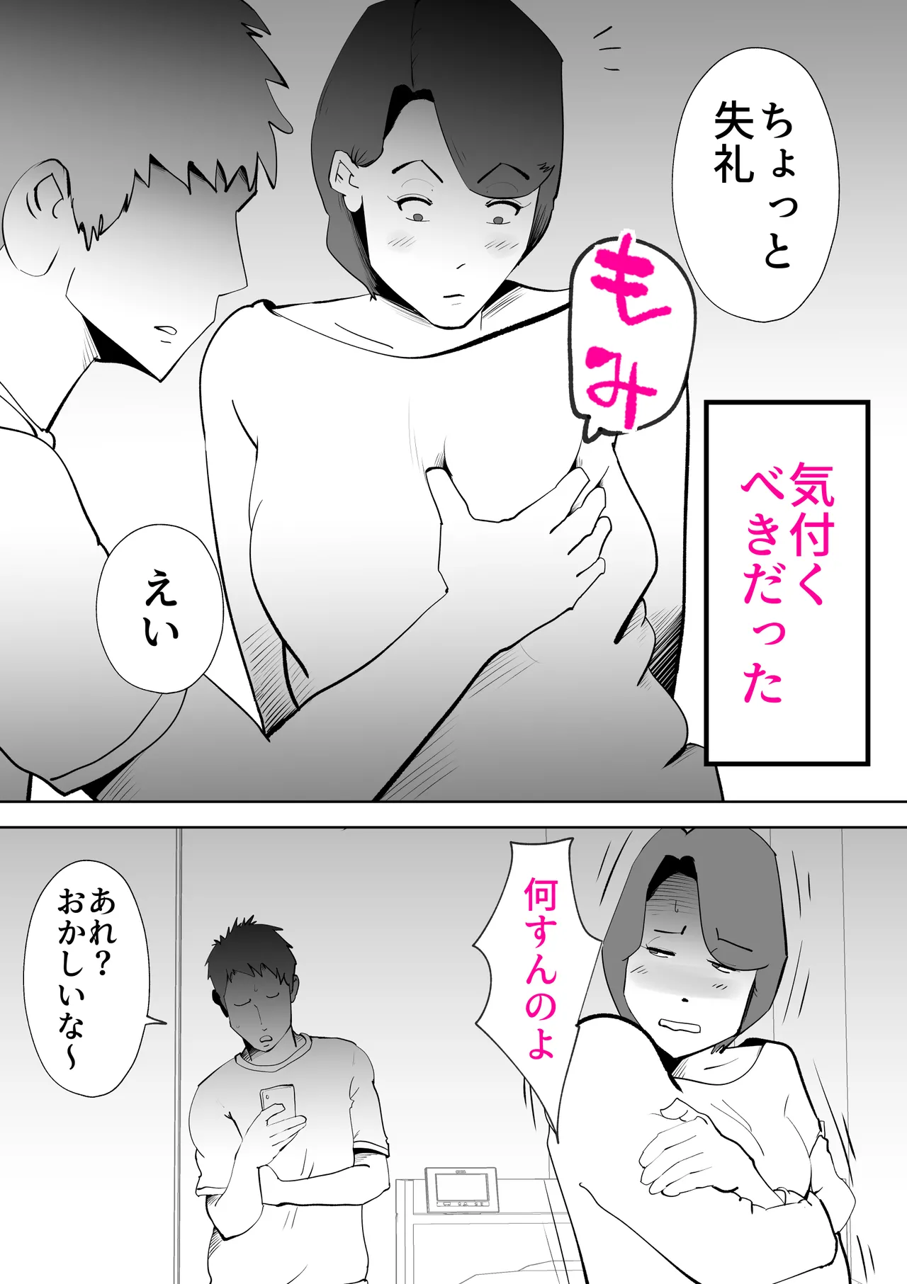 ピポパポ 12eme image