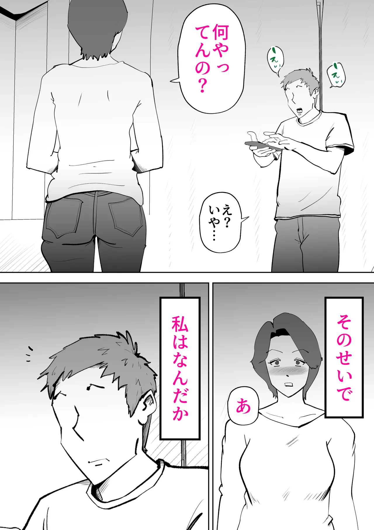 ピポパポ 15eme image