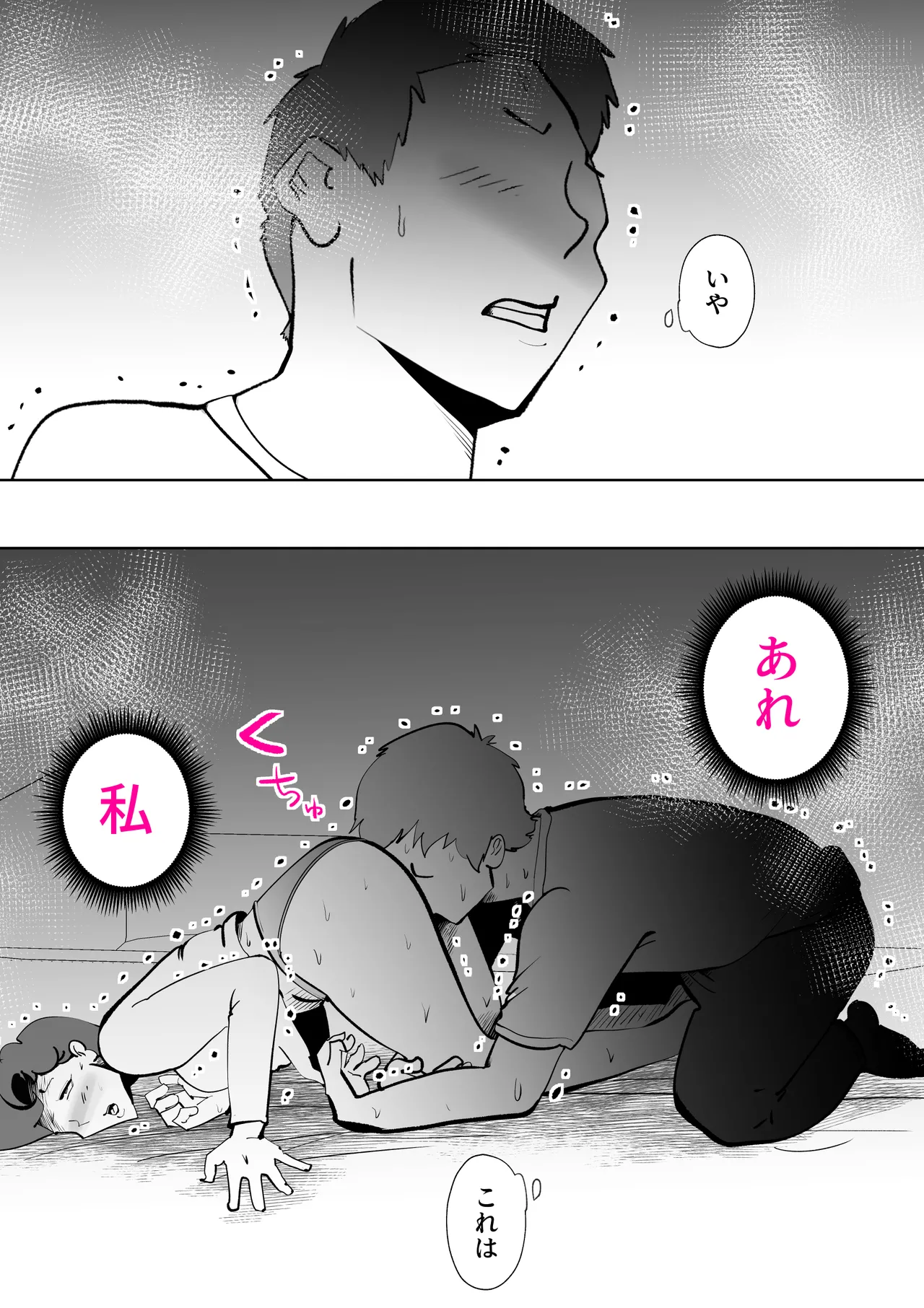 ピポパポ 20eme image