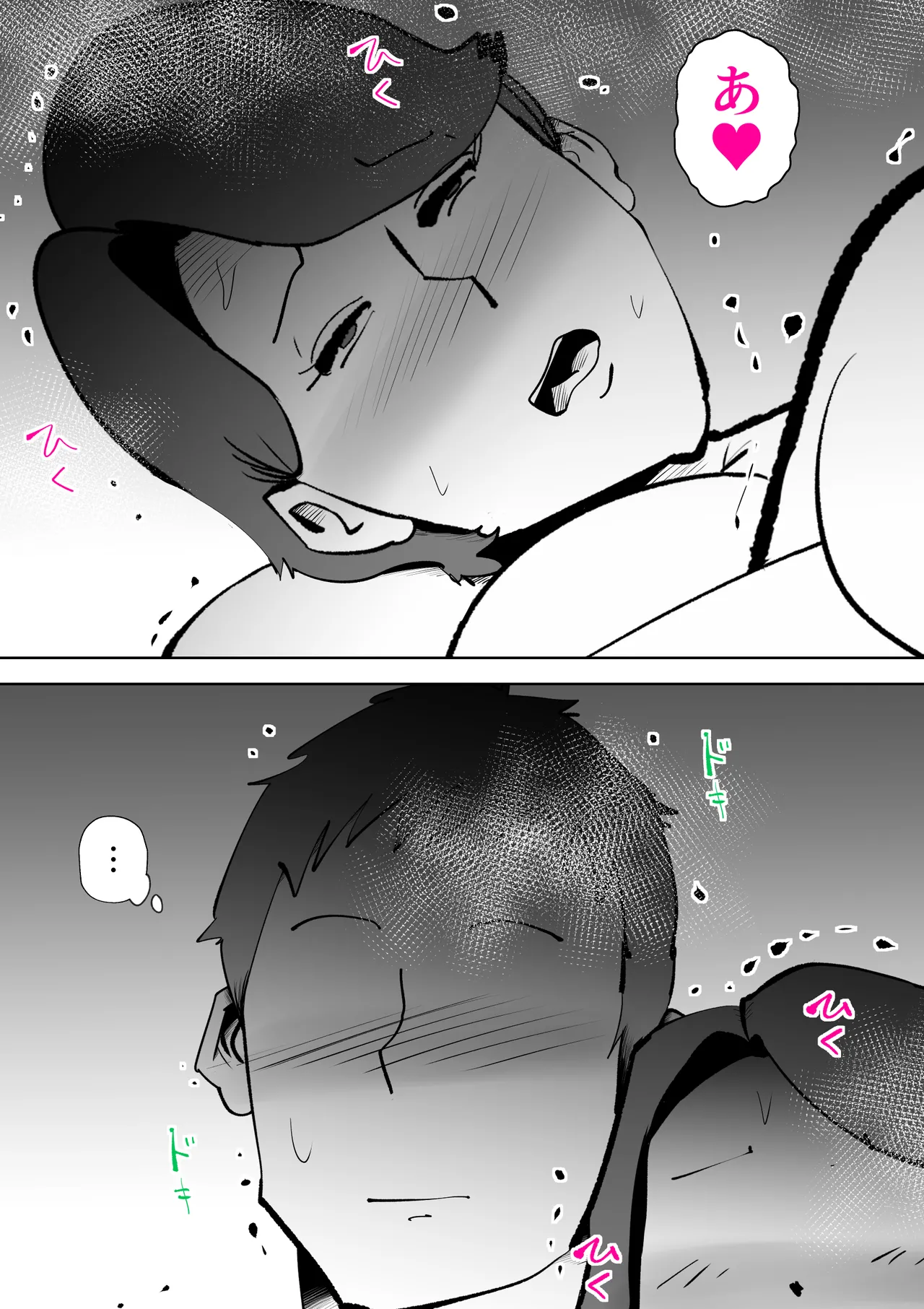 ピポパポ 23eme image