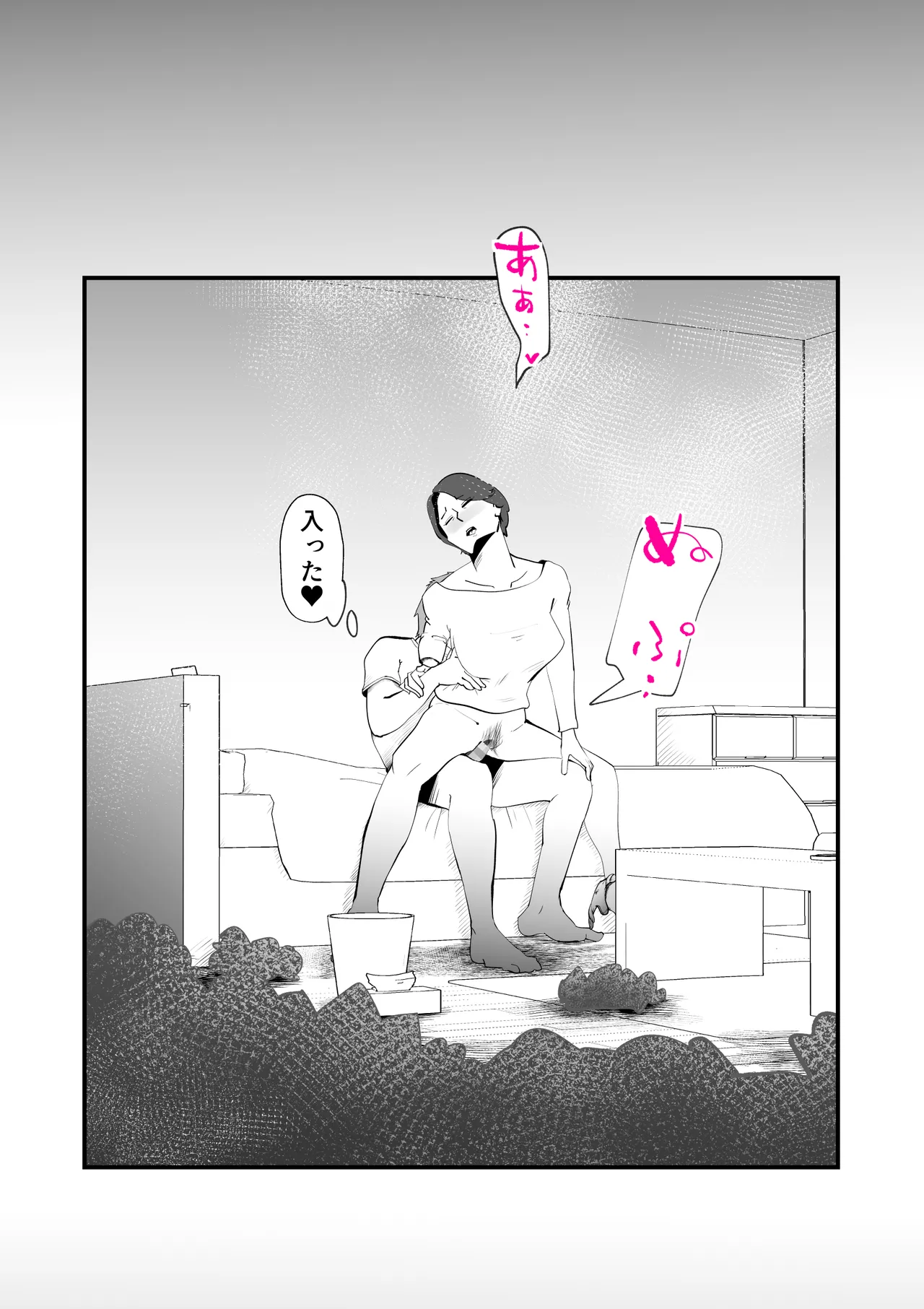 ピポパポ 24eme image