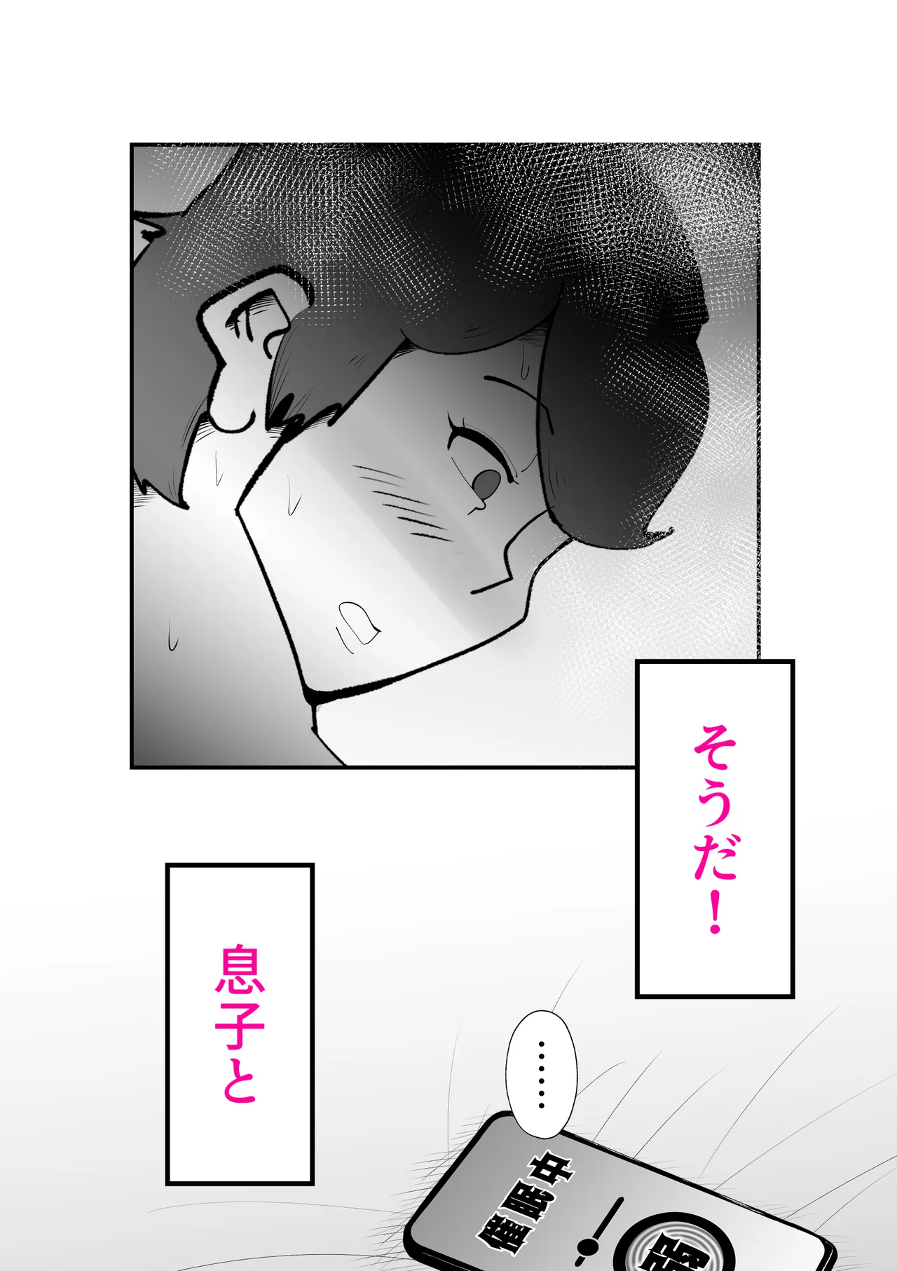 ピポパポ 26eme image