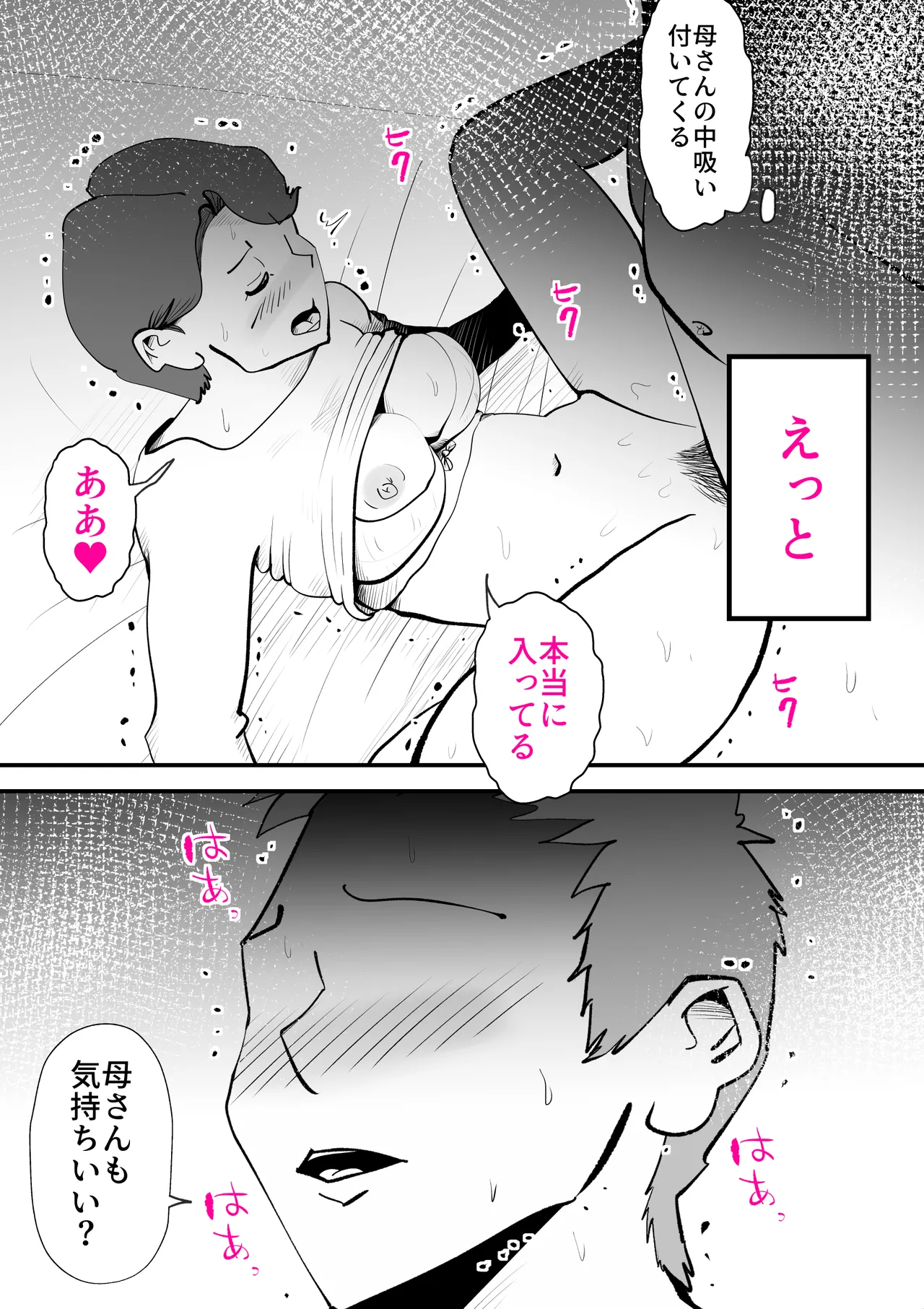 ピポパポ 29eme image