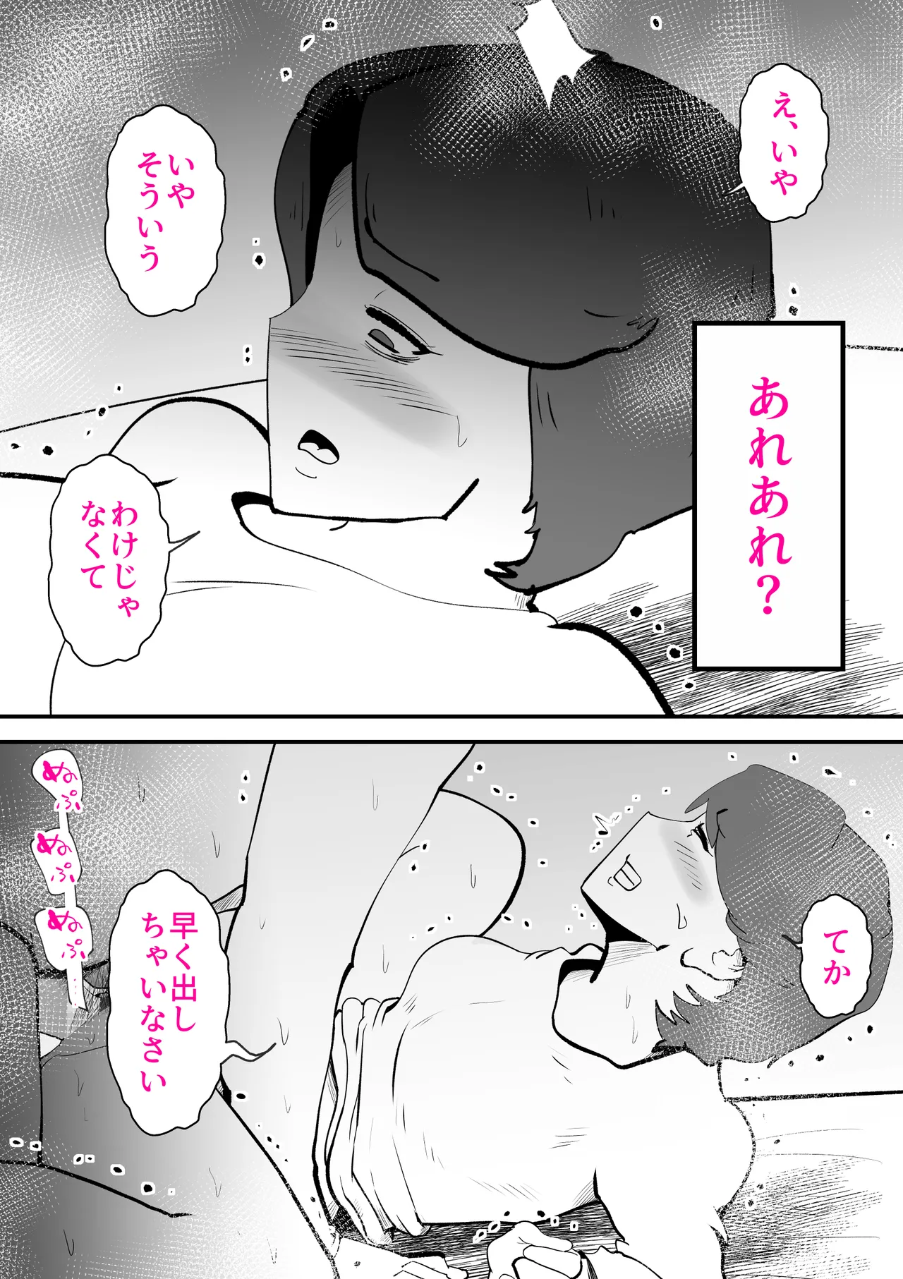 ピポパポ 30eme image