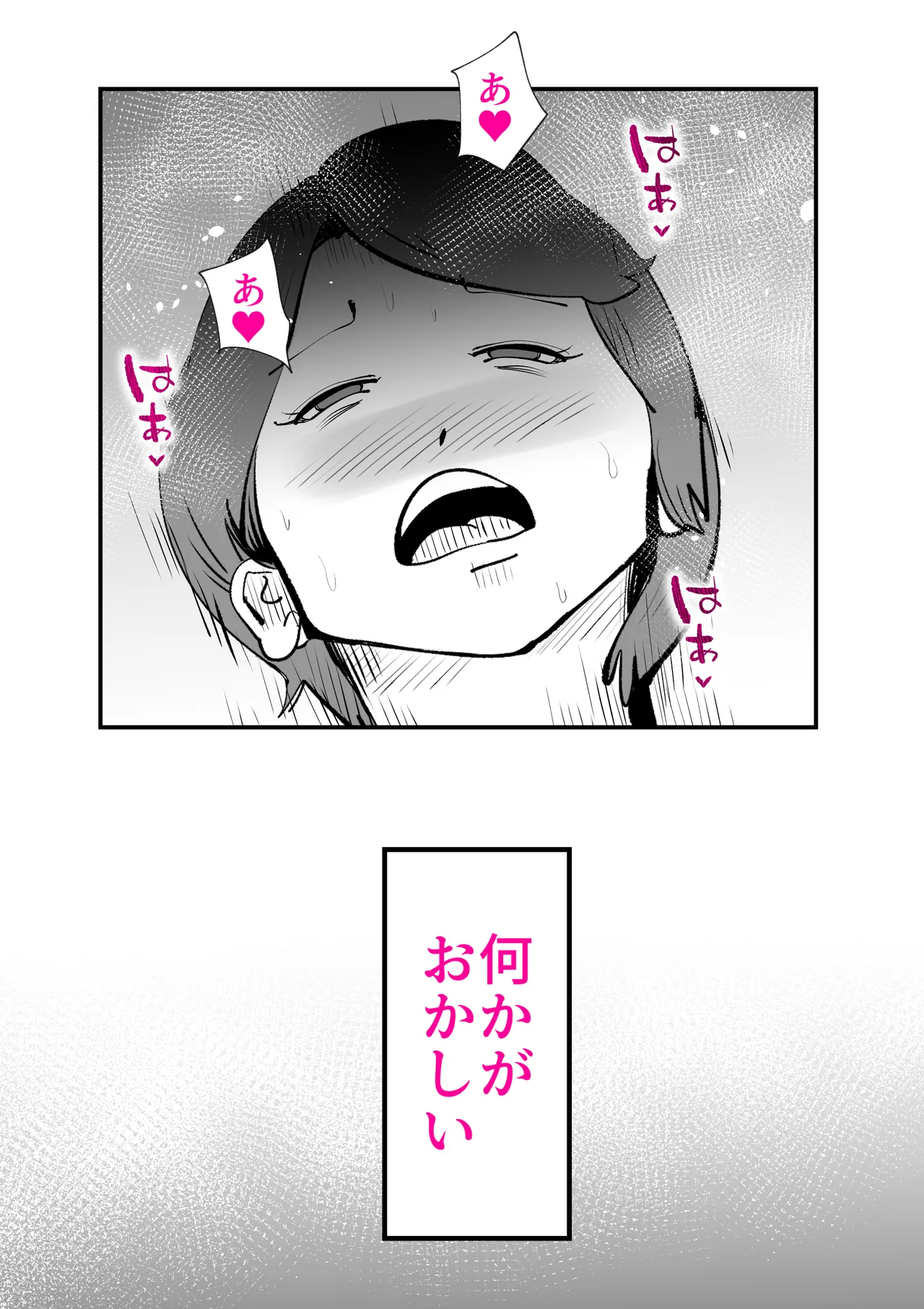 ピポパポ 31eme image