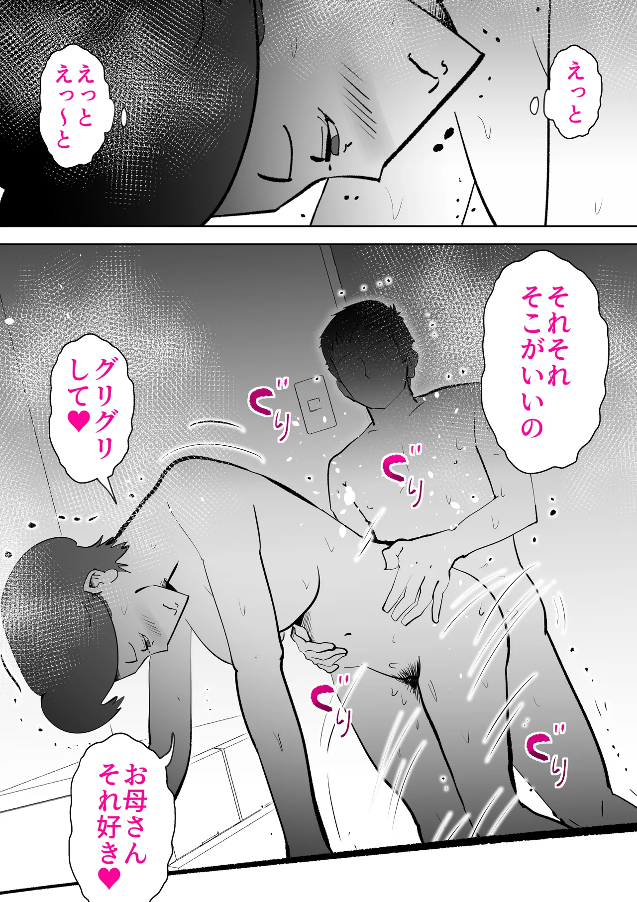 ピポパポ 34eme image