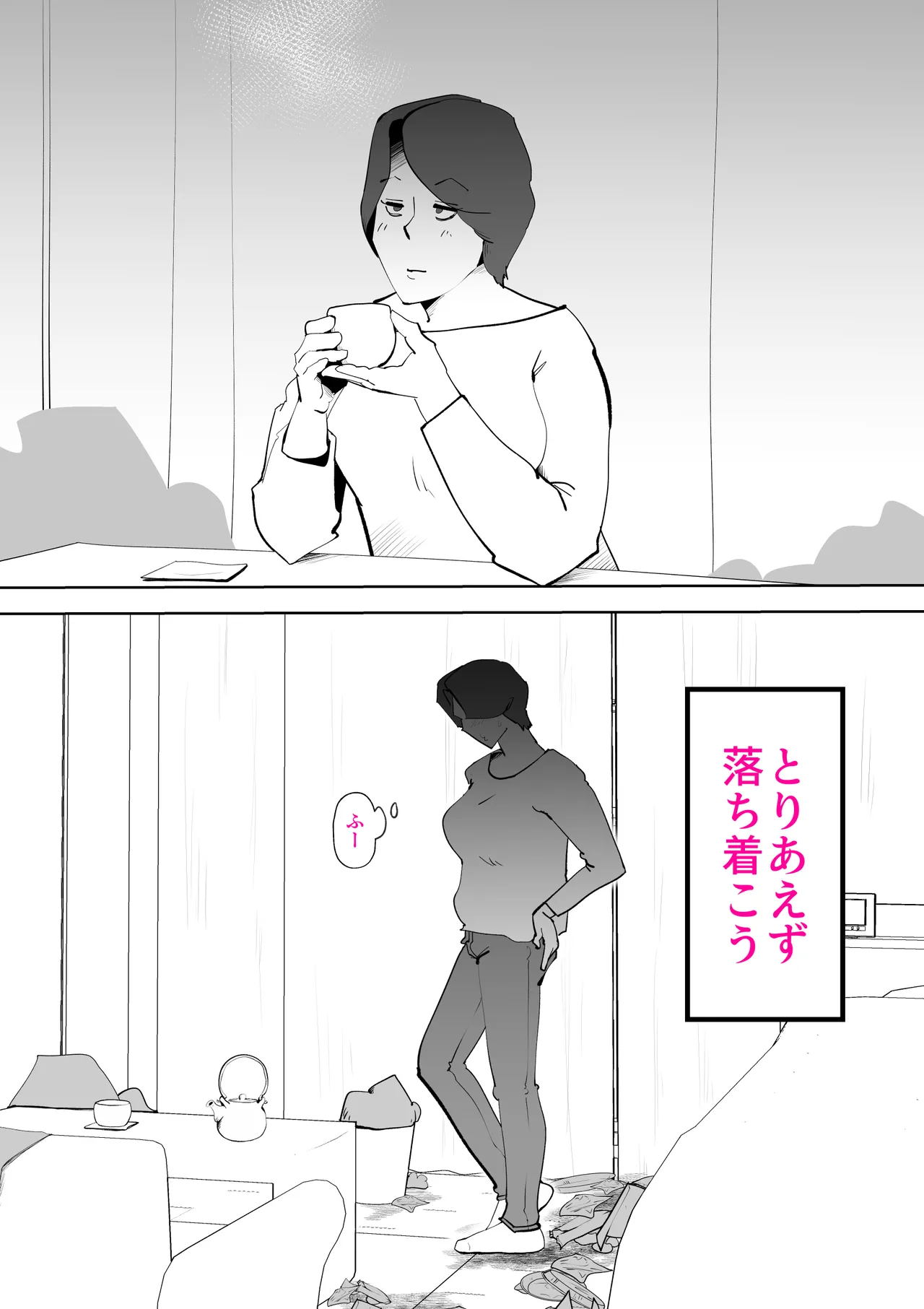 ピポパポ 36eme image