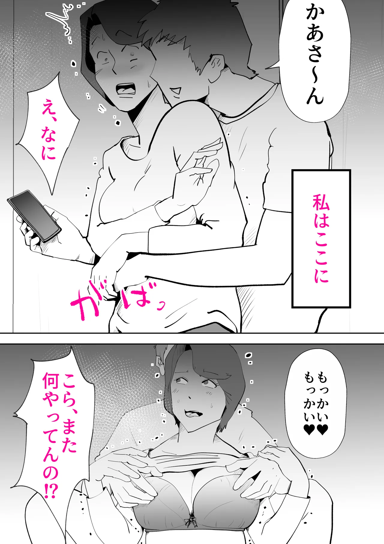 ピポパポ 37eme image