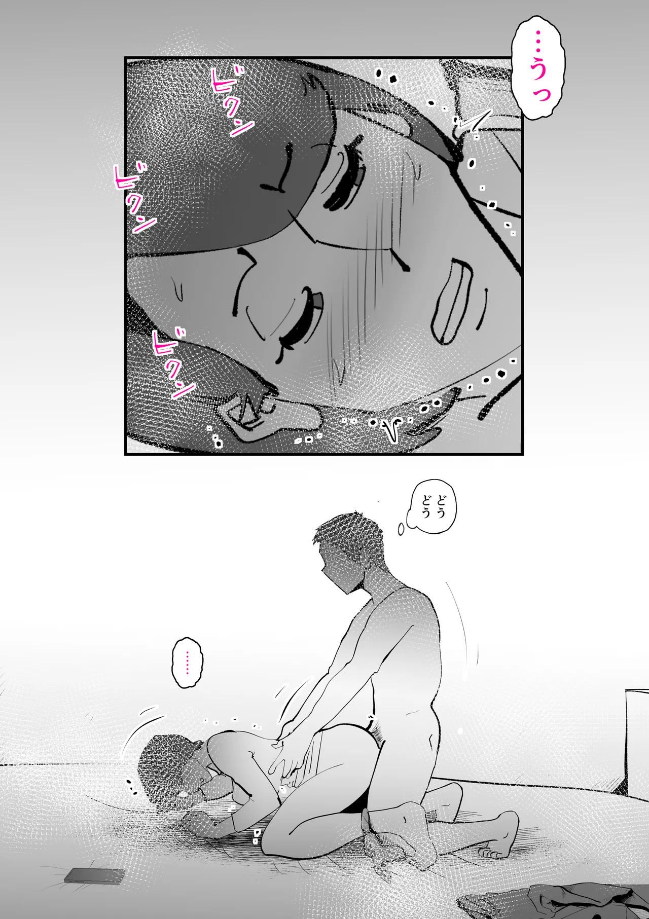 ピポパポ 40eme image