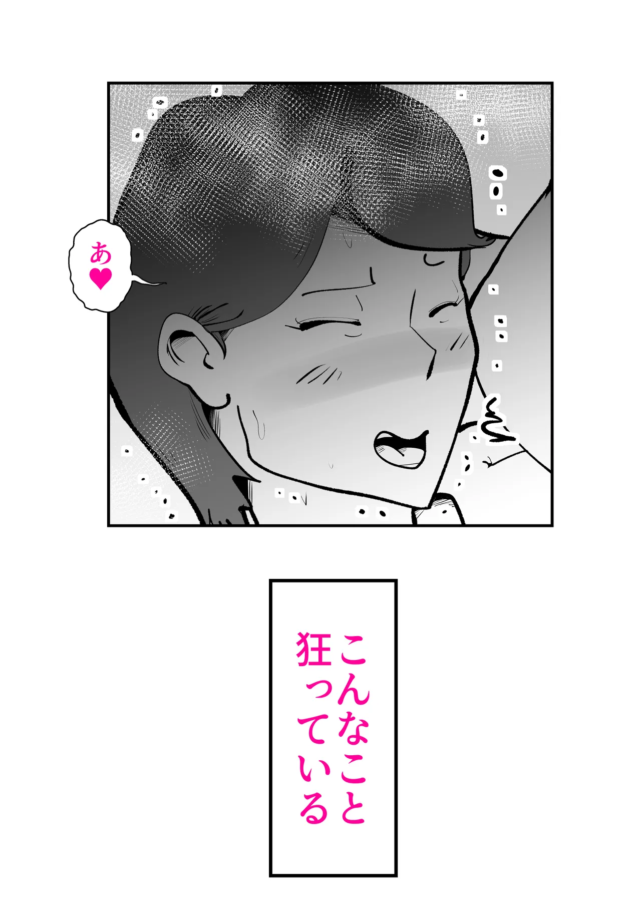 ピポパポ 43eme image